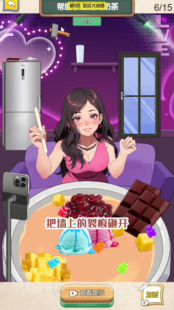 奶茶大满贯