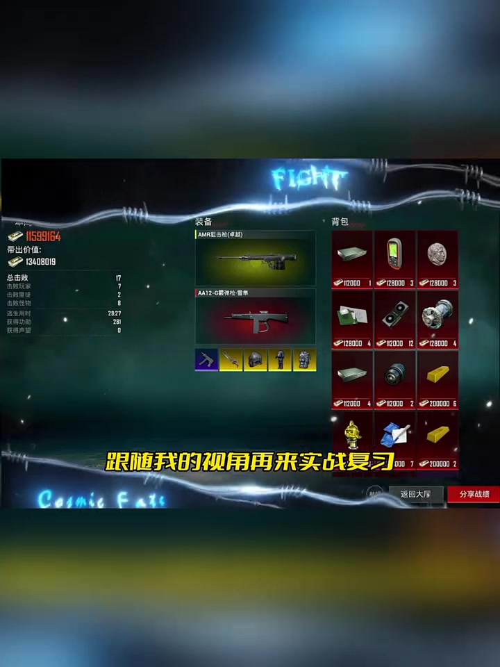 新版本冰河禁区十万分传奇局居然撞车logo号主播!