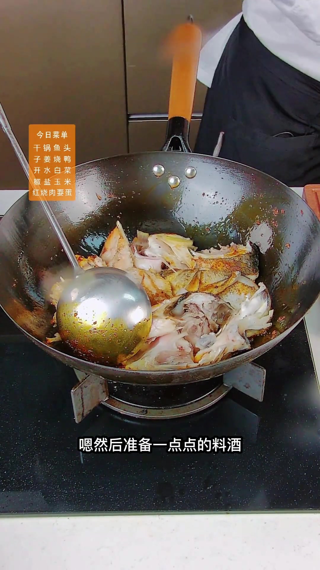 色香味俱全的美味干锅鱼头,吃鱼要吃什么部位?你懂的吃鱼吗!
