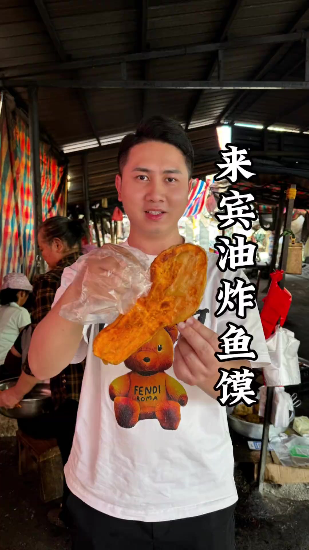 广西农村用鱼块做的油馍,这是多少人小时候吃过的传统美食 vl