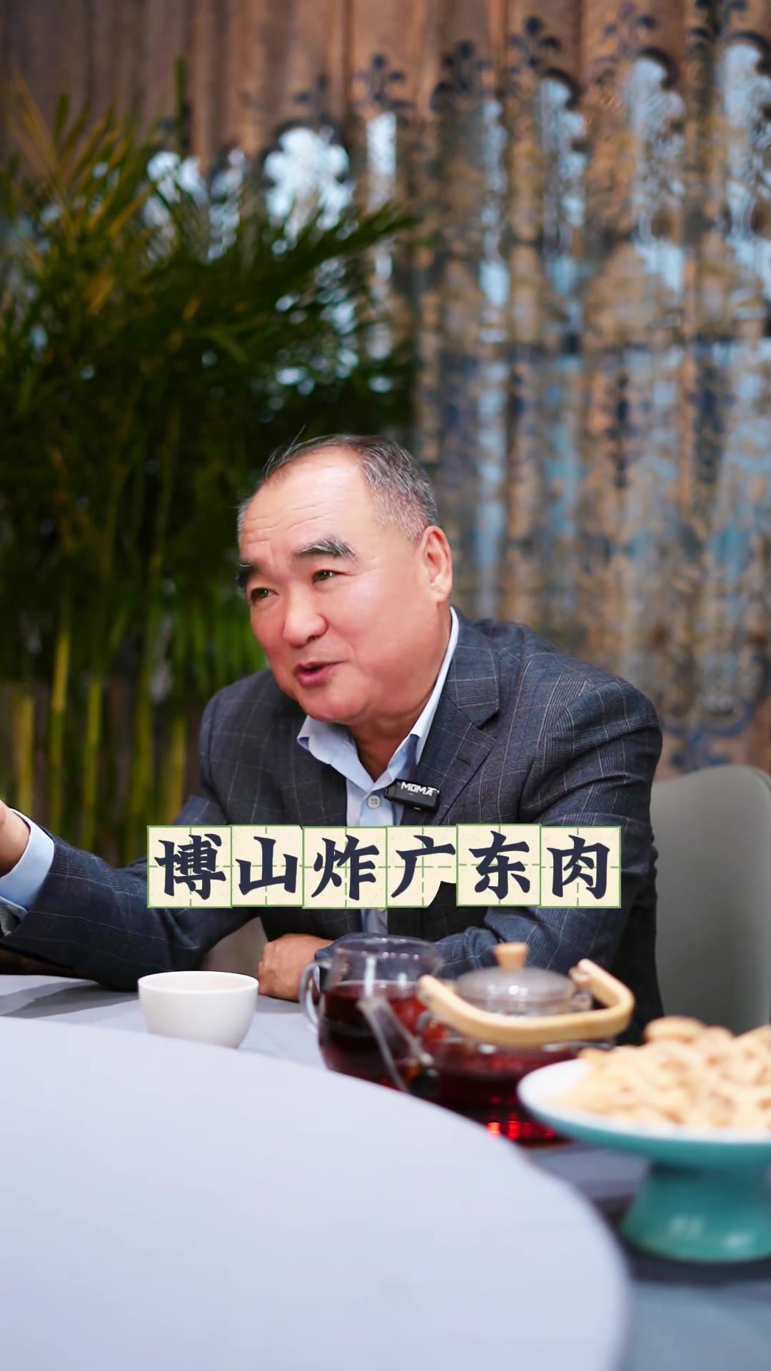 没有吃过博山菜的炸货真是人生的一大憾事!李昌顺 鲁菜 博山菜