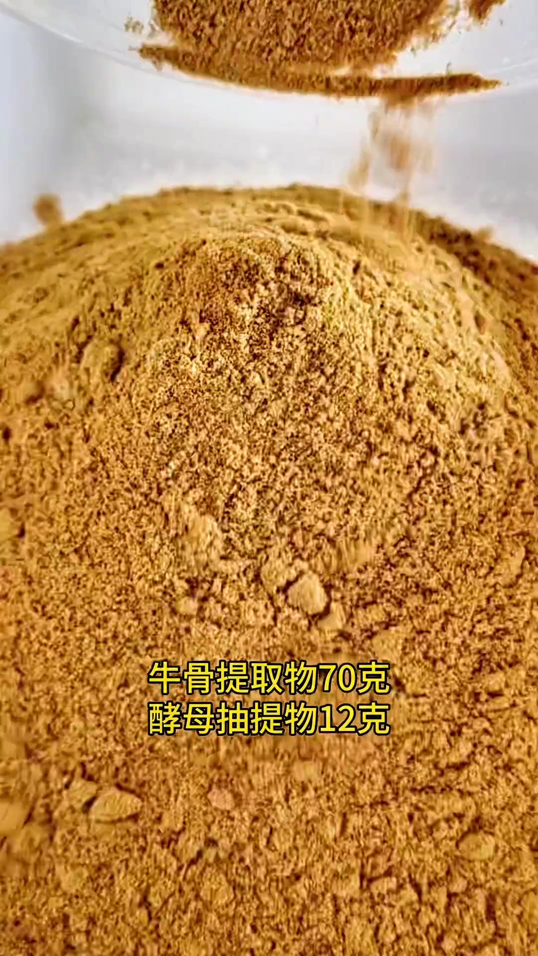 牛肉口味竟是用牛肉粉调配的?