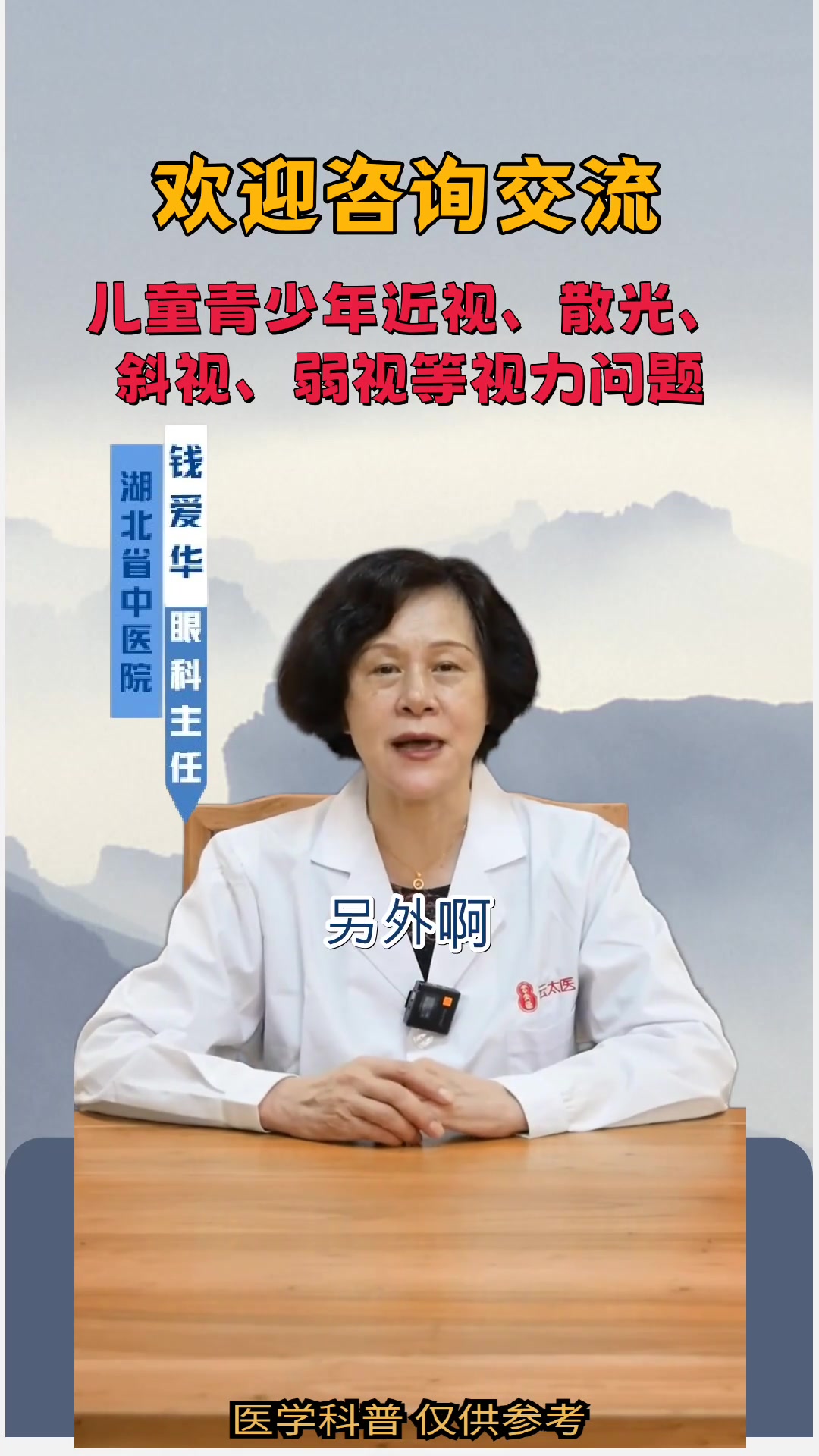 假性近视眼怎样恢复视力