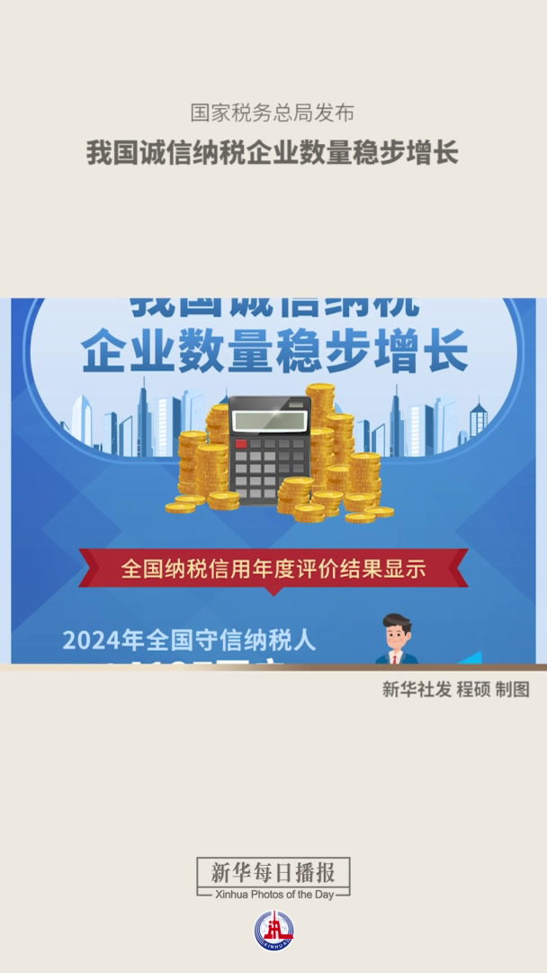 新华每日播报|11月19日