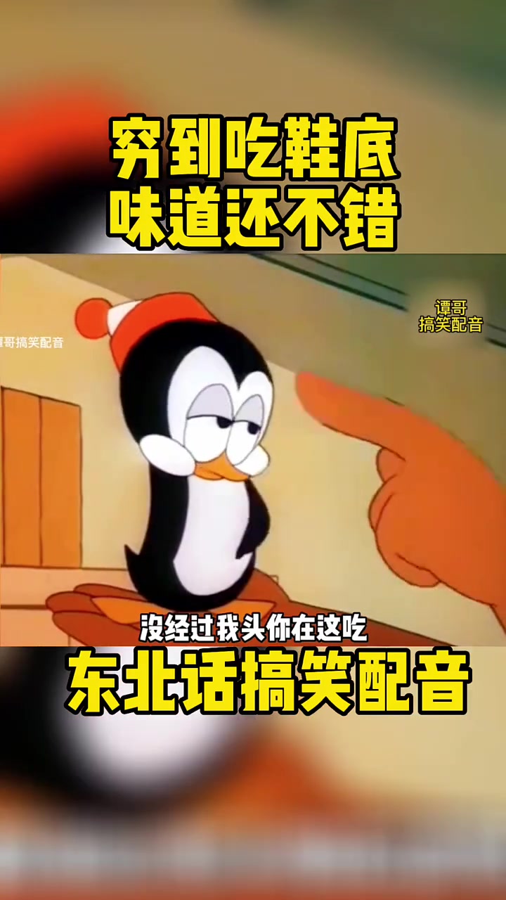 782.东北话搞笑配音:还真没见过这样吃鱼的!_1 搞笑汤姆猫 卡通动漫治愈
