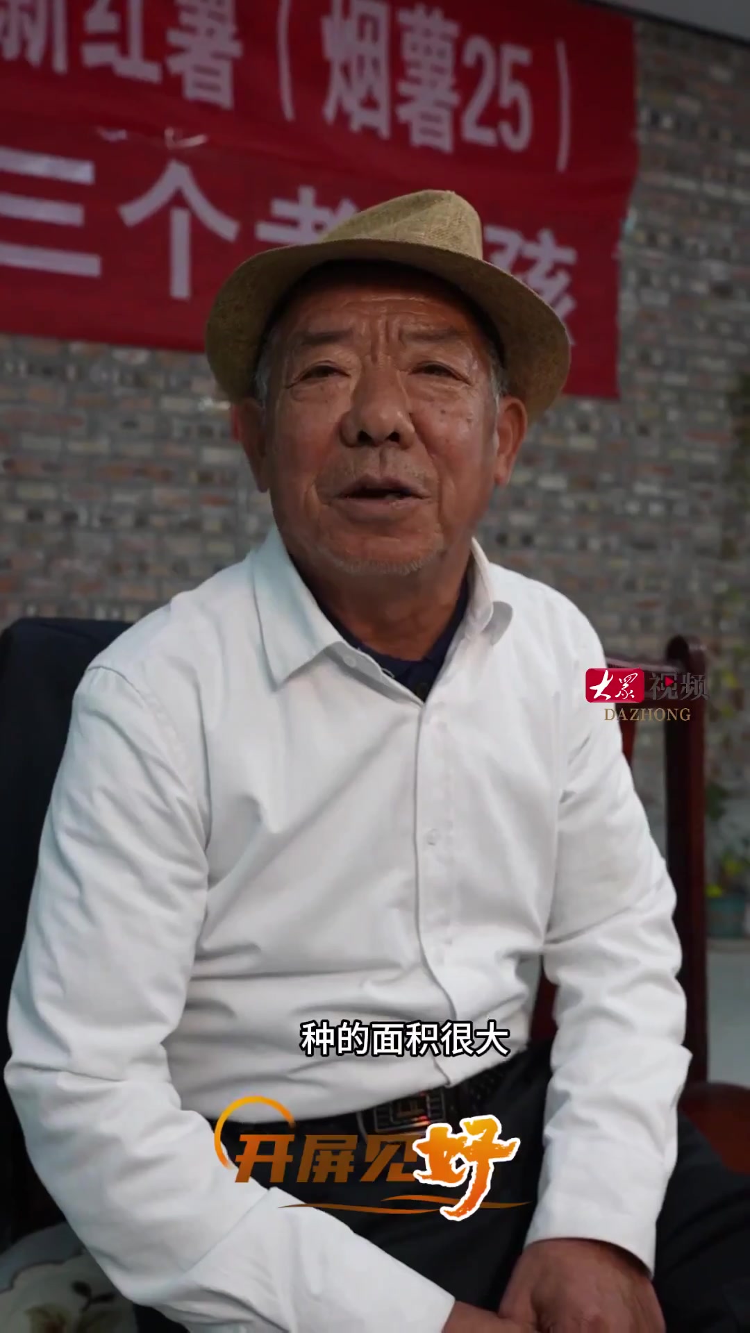 开屏见“好”|“三个老男孩”组团开直播,狂卖地瓜500万斤