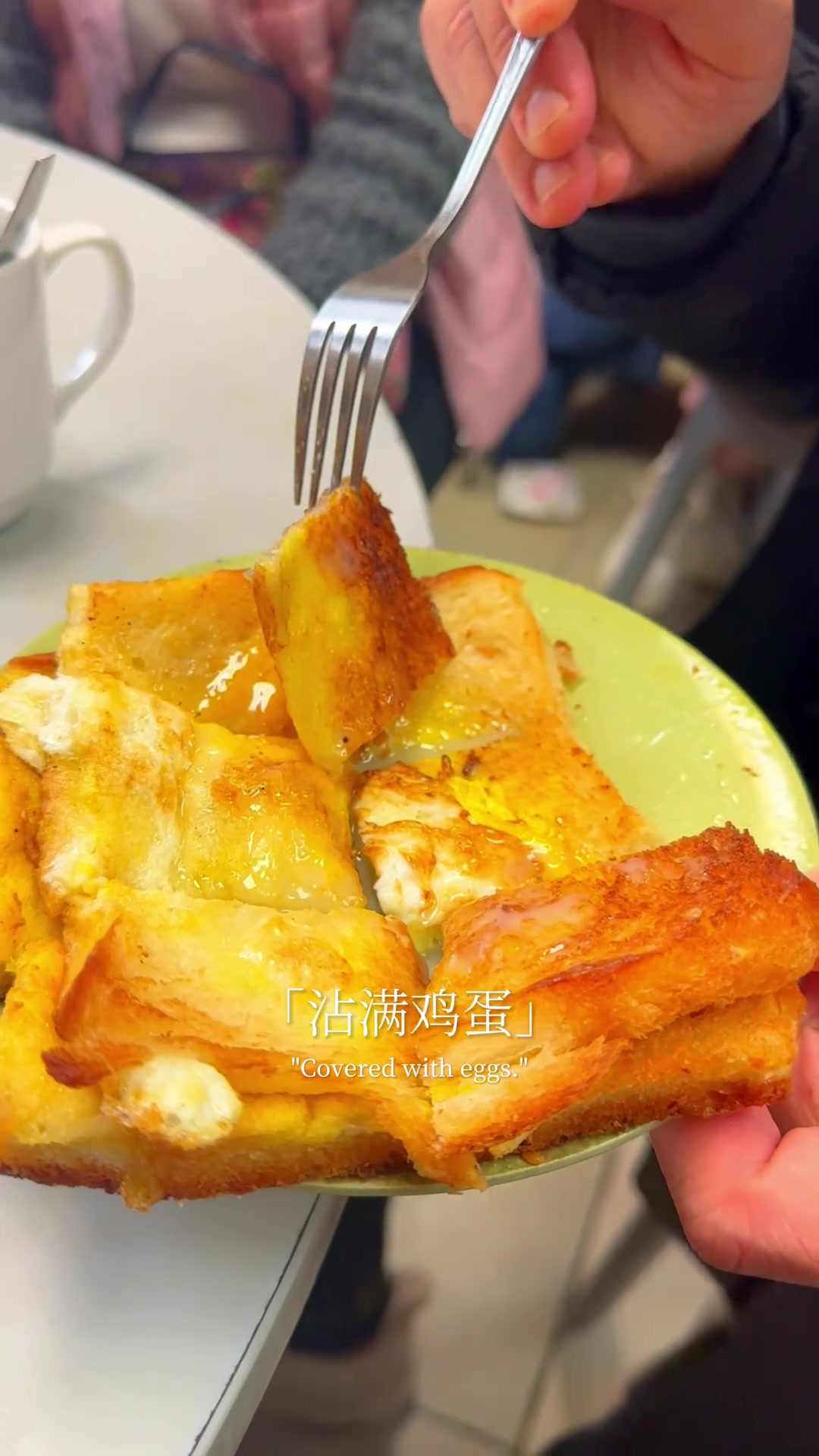 香港隐藏在熟食中心的正宗西多士