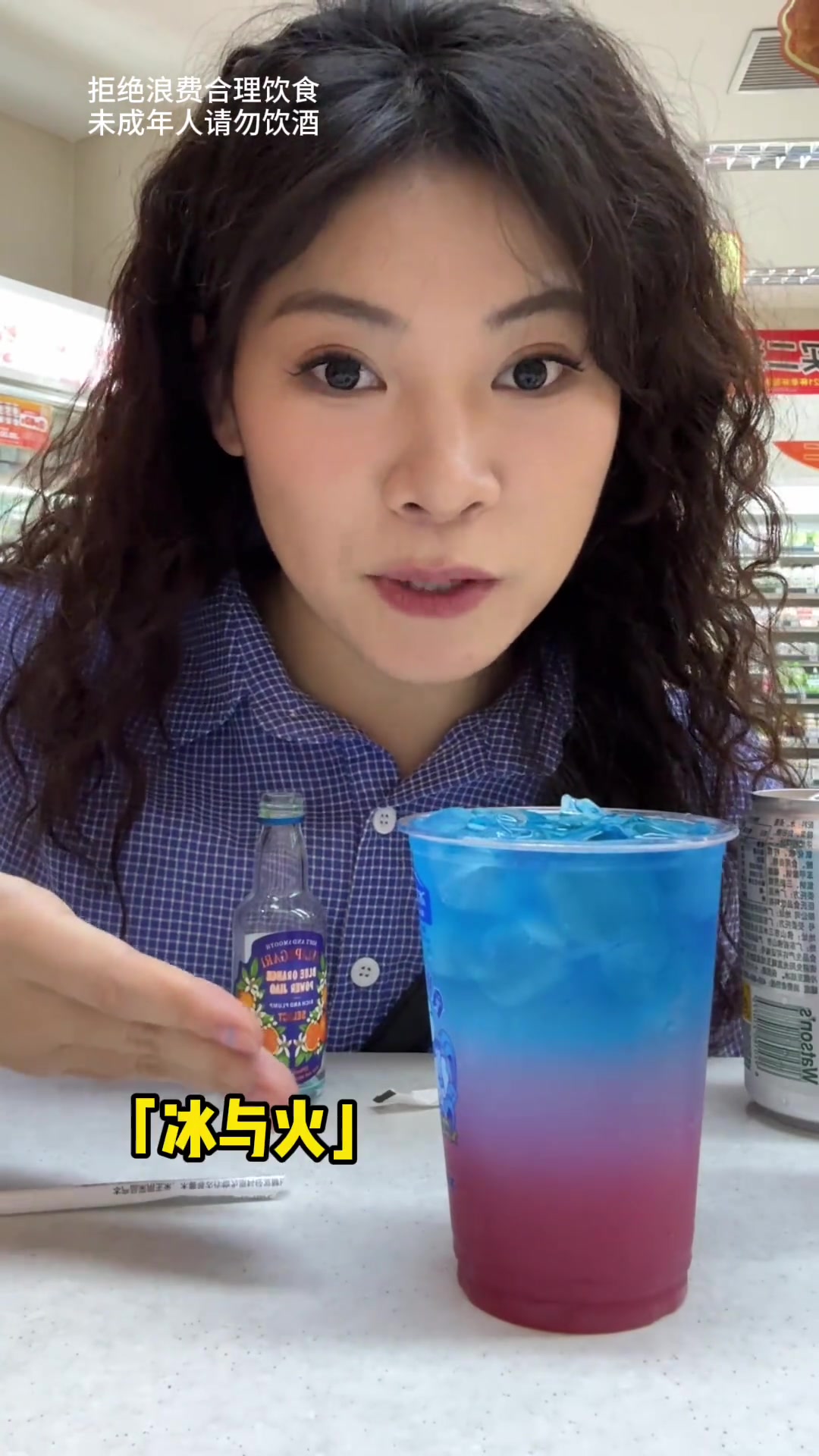 报告:今天是便利店分层调酒攻略~ 酒蒙子的日常 生活vlog 自制饮品便利店 微