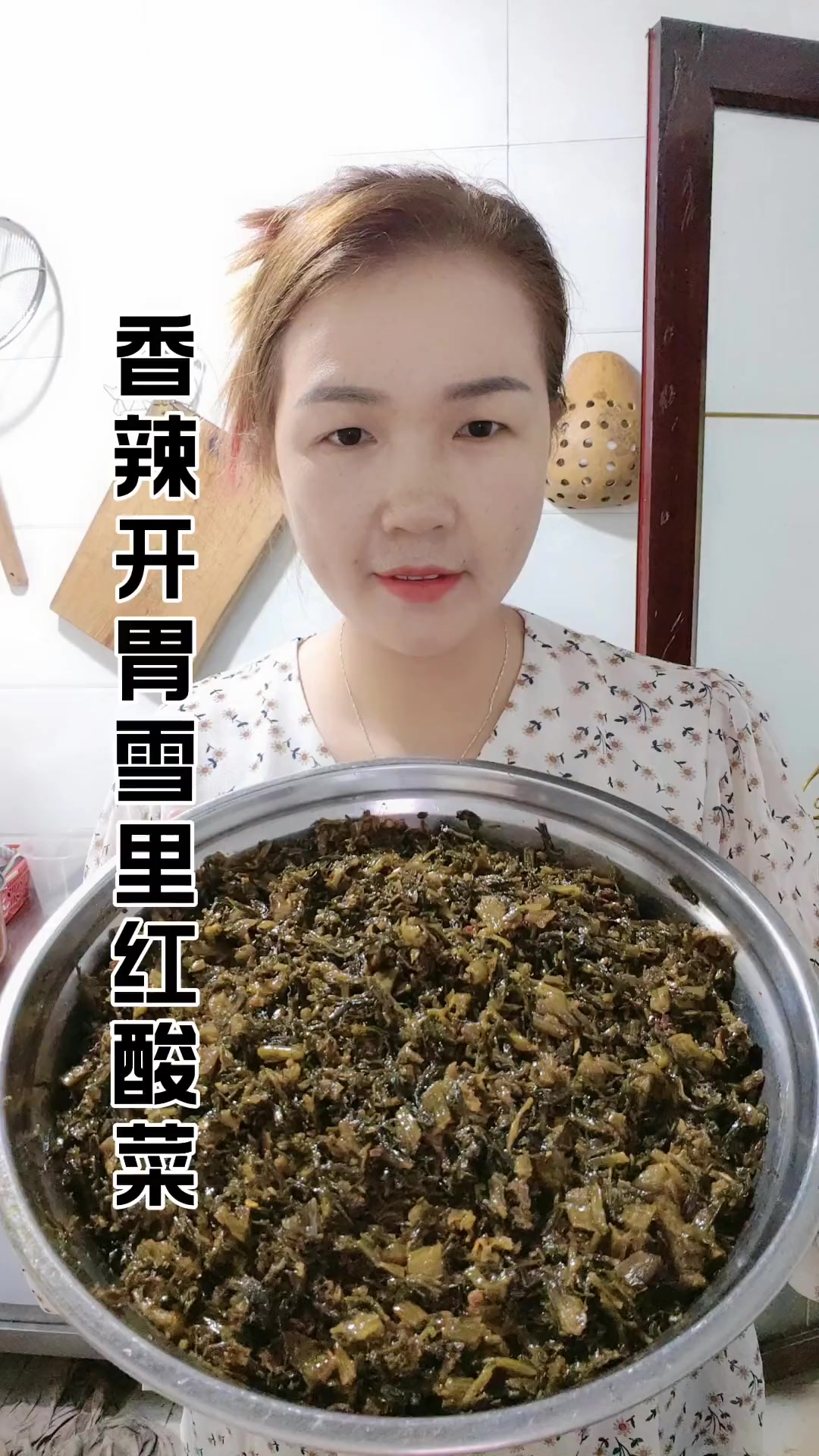 开胃又下饭雪里红酸菜做法