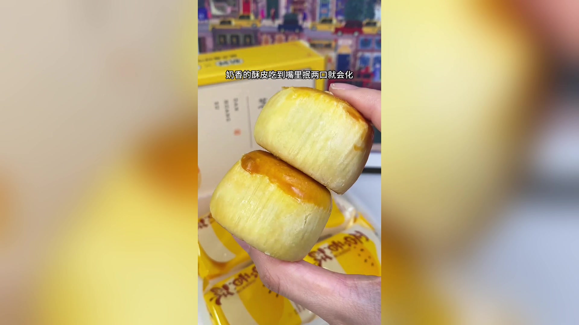 鲍师傅芝士蛋黄酥红豆蛋黄酥300g六枚装糕点休闲零食小吃中秋节t