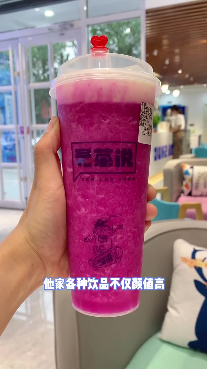 位置:老县医院西100米路北～鑫源小区底商～寻茶说～老板小姐姐也超好看～微甜清凉,茶味十足