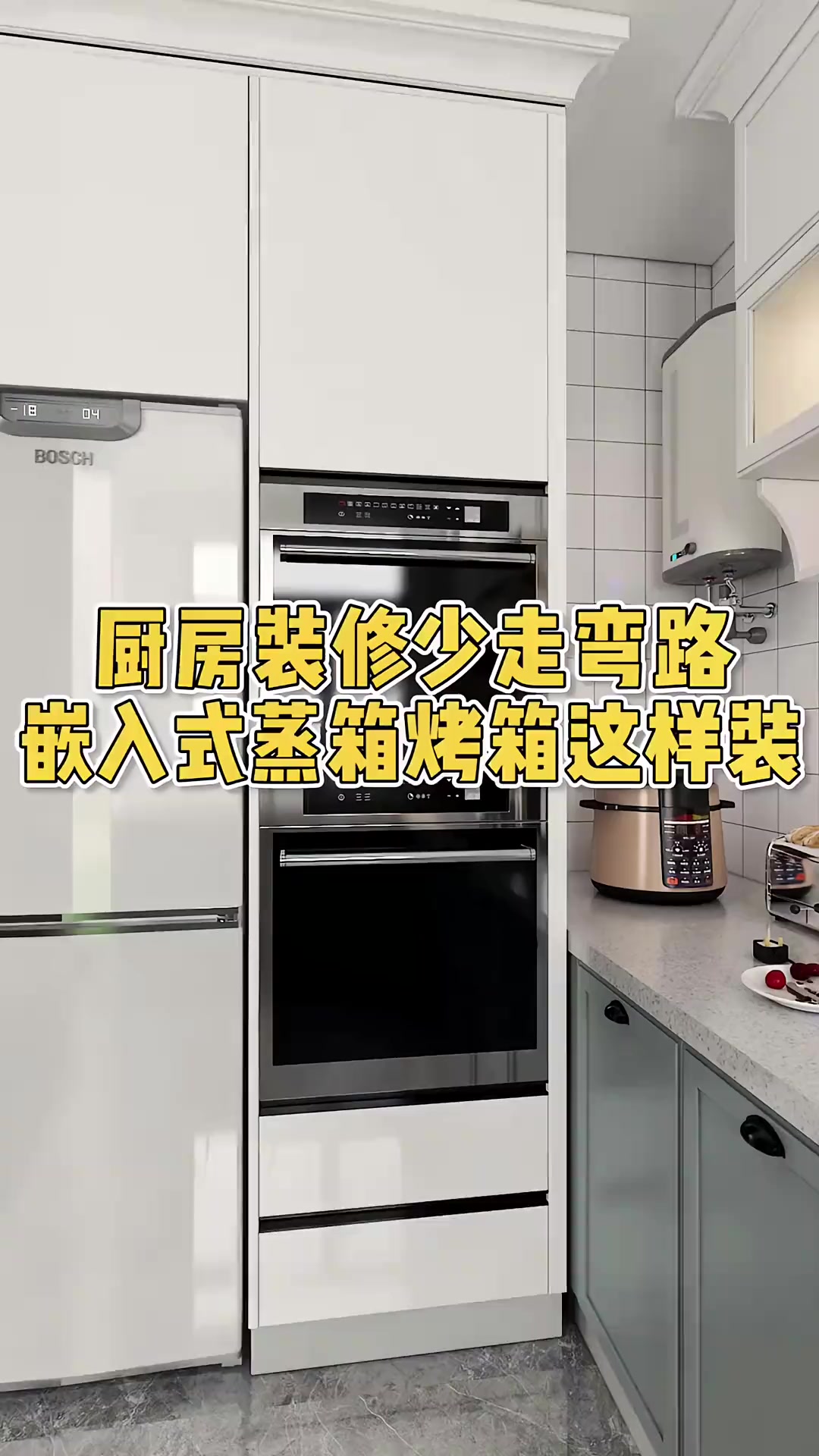 厨房装修少走弯路,嵌入式蒸箱烤箱这样装