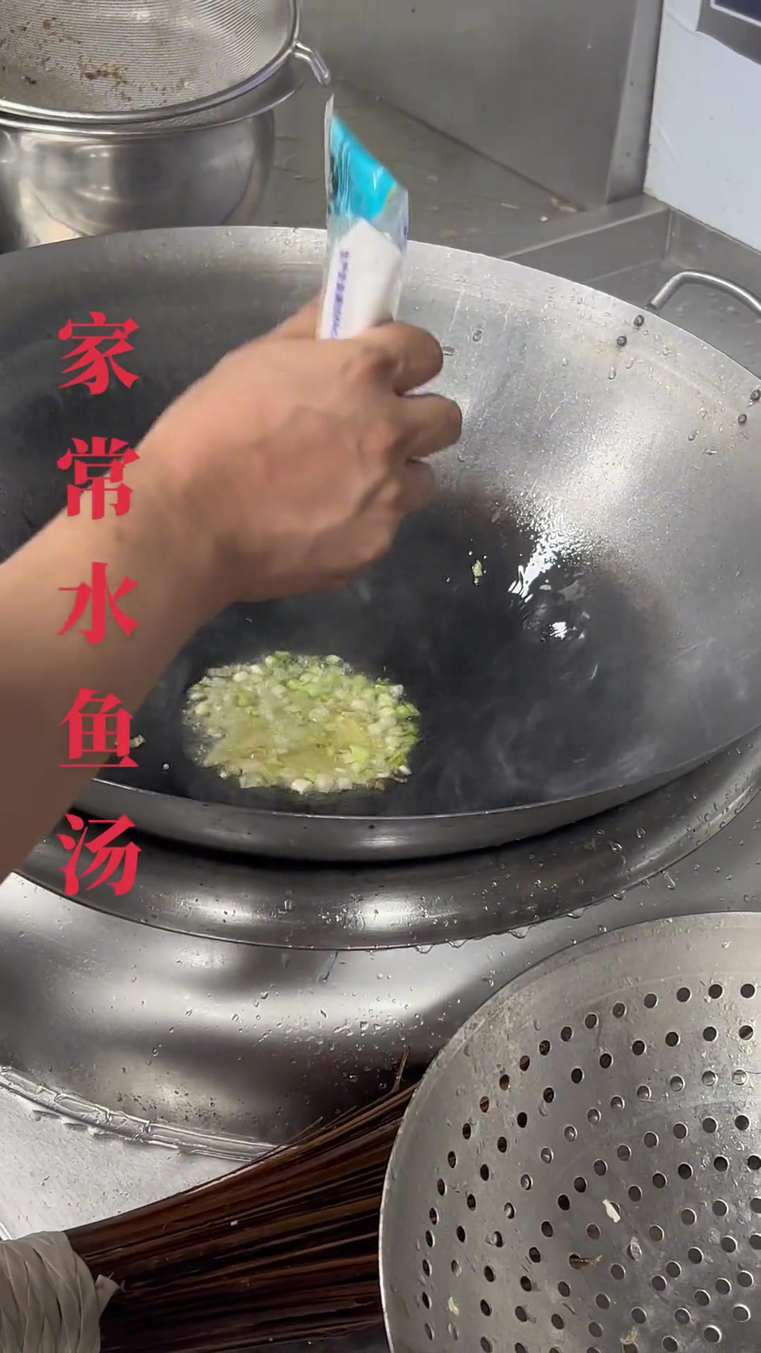 教大家做一道家常水鱼汤