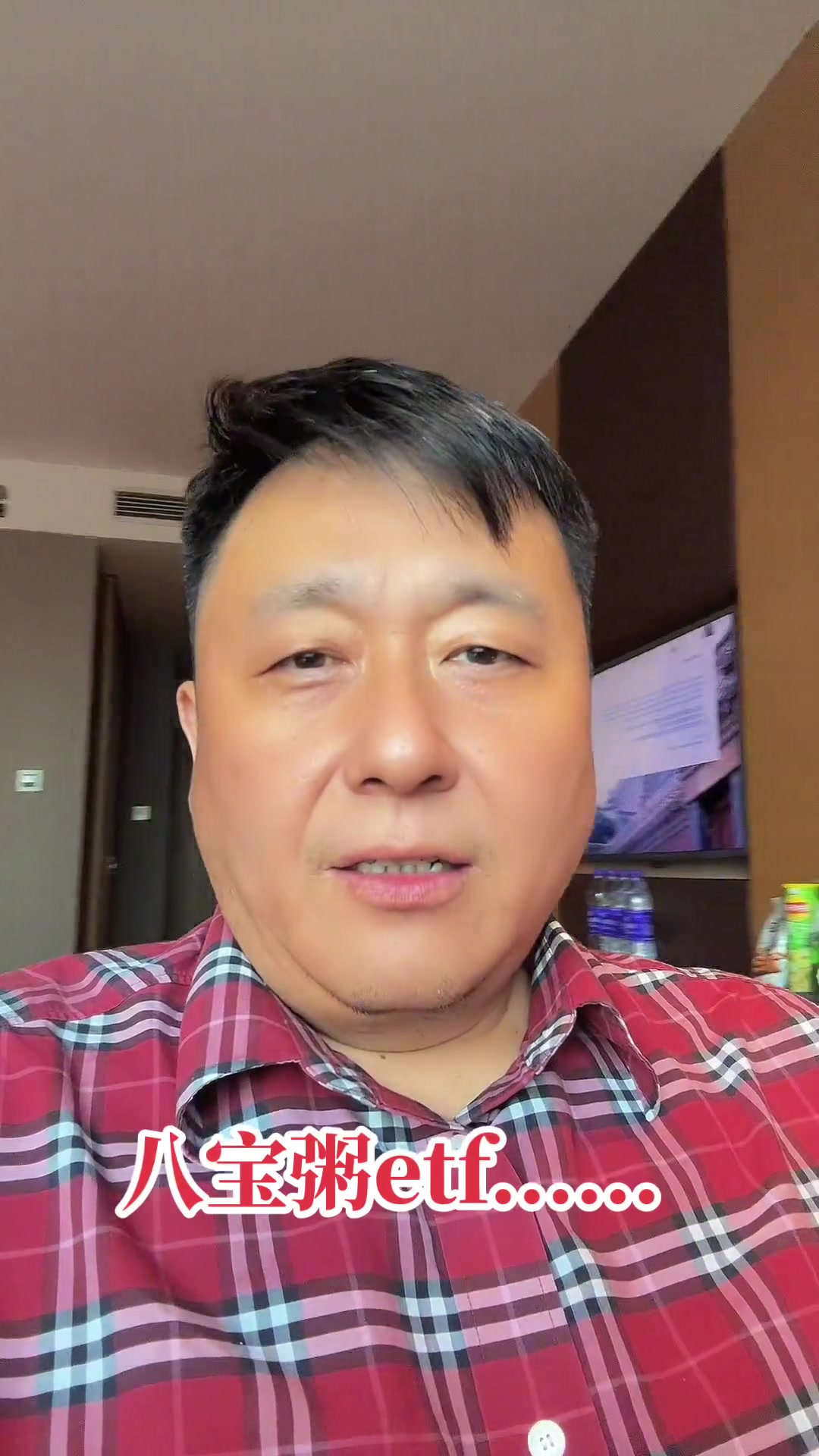 您喝过八宝粥吗?