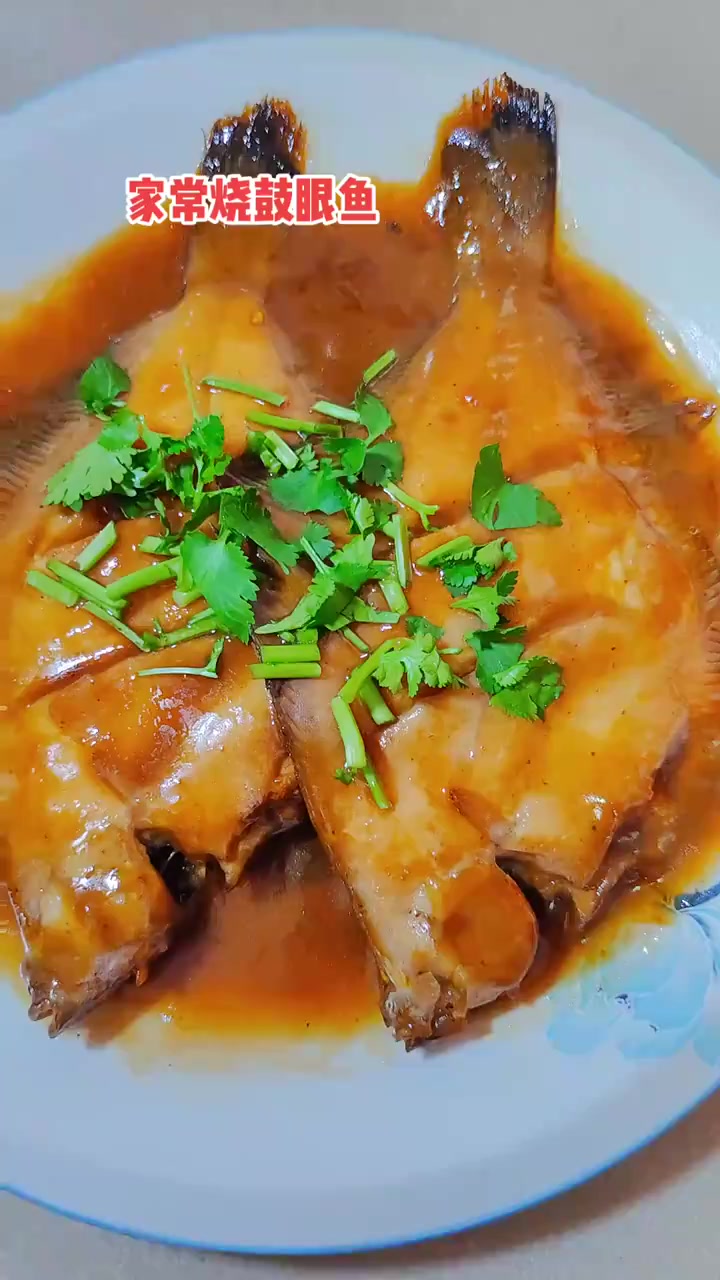 家常烧鼓眼鱼 美味可口