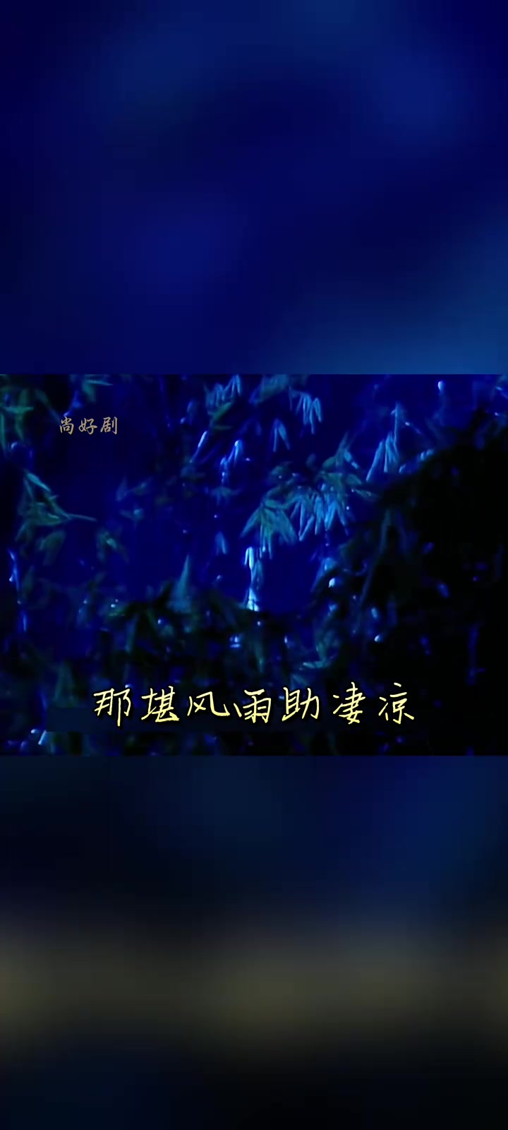 第74集|宝钗给黛玉送燕窝……