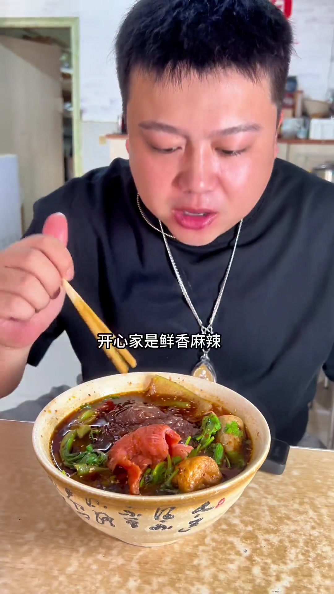 如果不开心就要吃开心麻辣烫。麻麻辣辣特过瘾