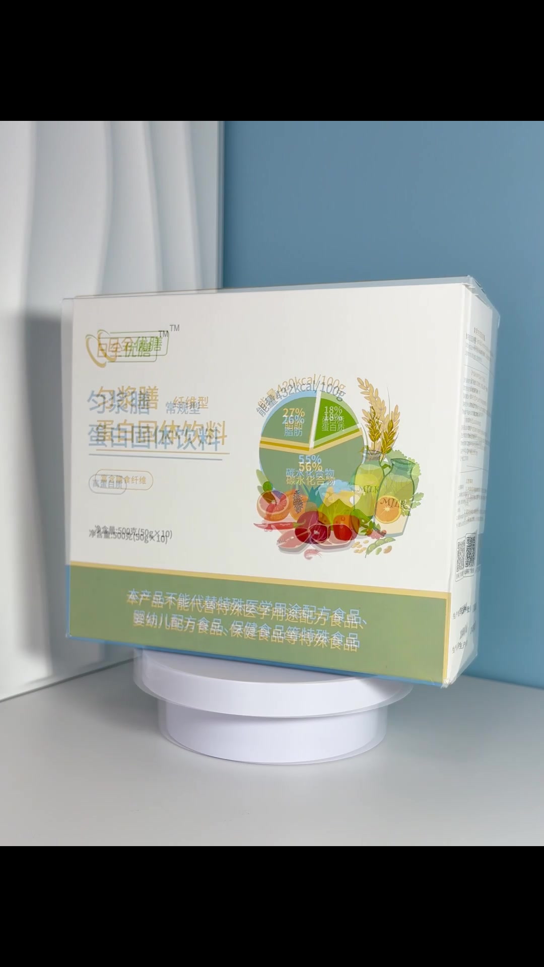 鼻饲营养 流食代餐