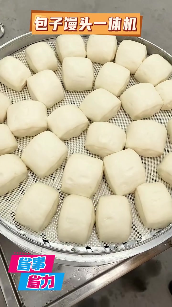 智能包子馒头机,一键搞定美味面食!