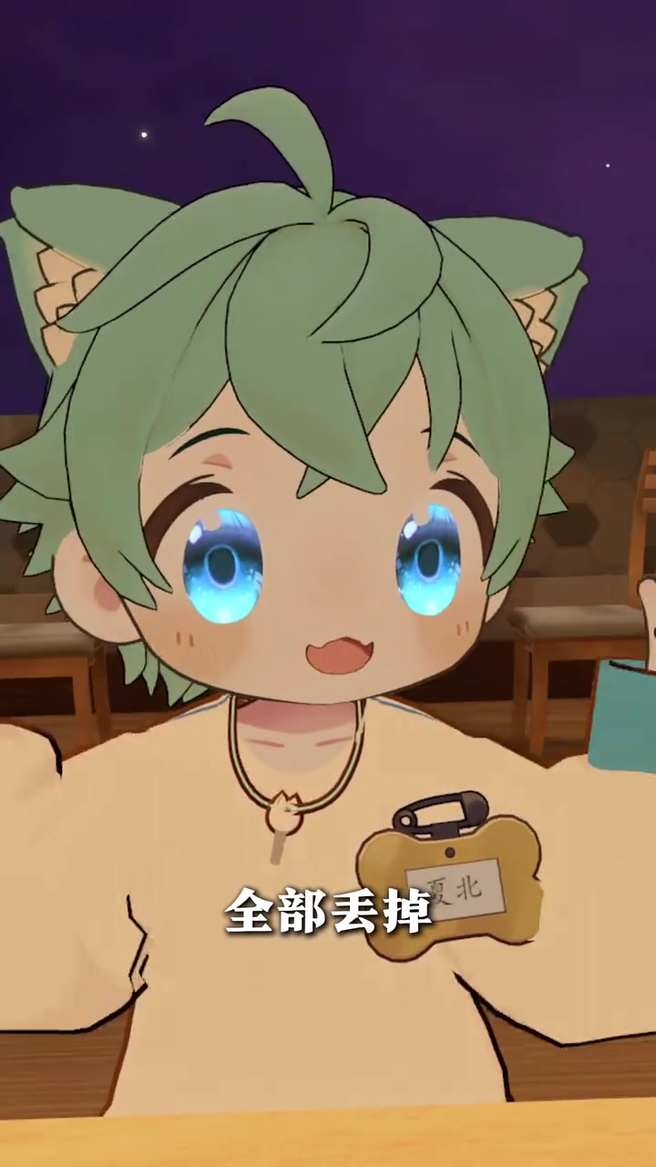 「抓一只夏北」把一切不利的因素全部丢掉,剩下的全是对我有利的因素,吃个蛋糕嘿嘿嘿 二次元 