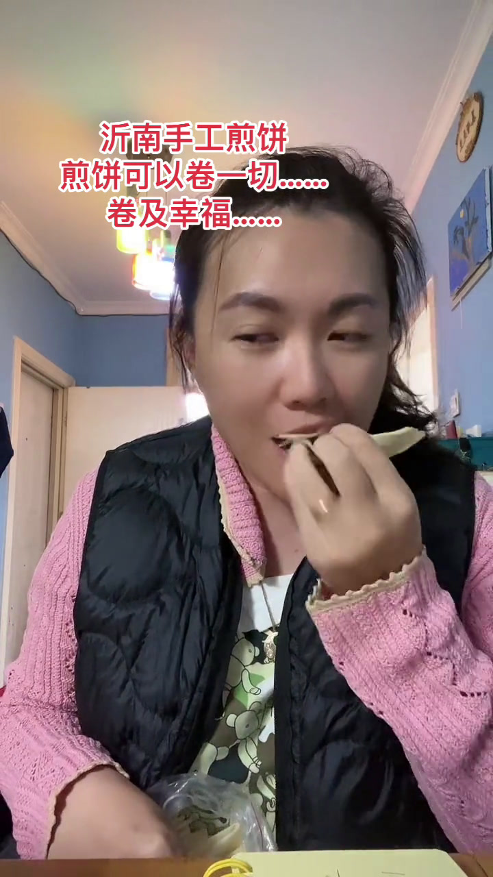临沂煎饼……卷起来的都是幸福!