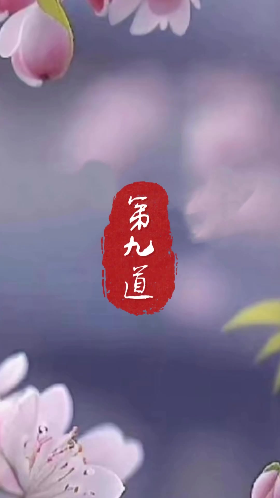 跟着视频学做菜 家常菜