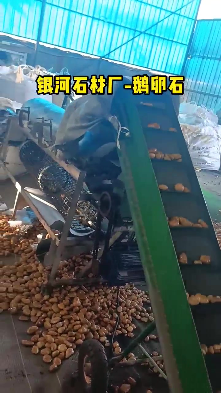 天然鹅卵石是怎么抛光的