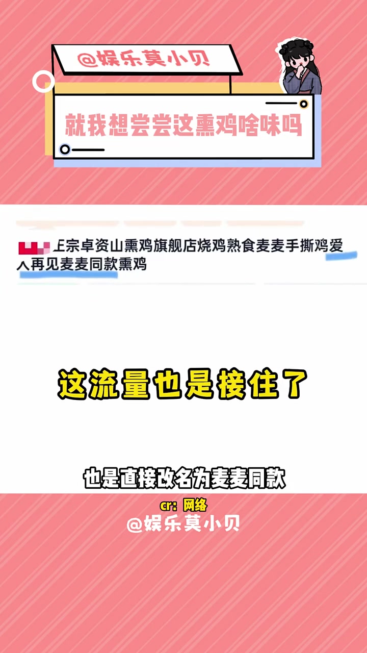 熏鸡事变的瓜,就我这大馋丫头想尝尝熏鸡到底啥味吗