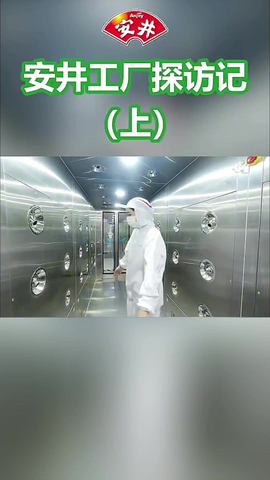 安井车间大揭秘,快来看看是你想象中的样子嘛