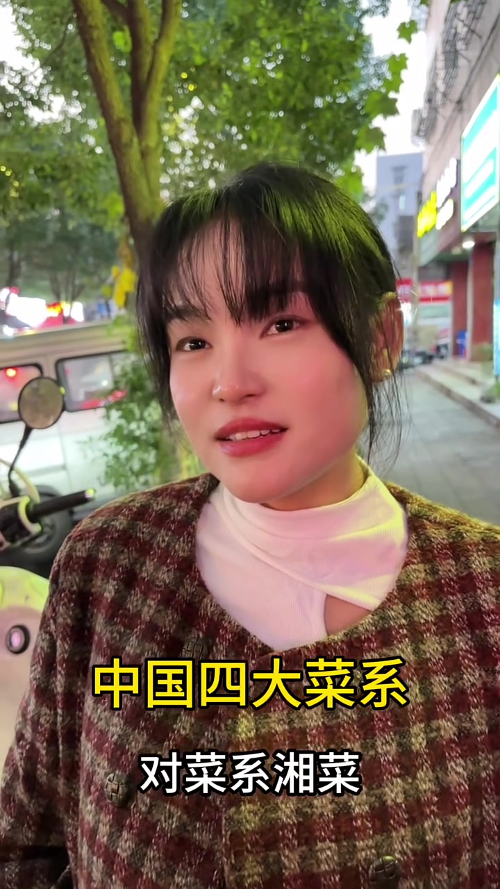 中国四大菜系
