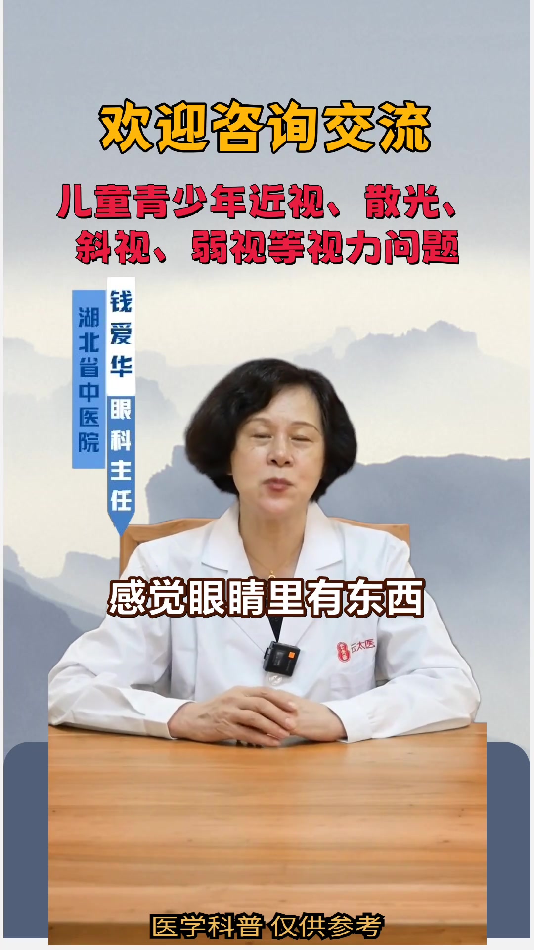 儿童结膜炎的症状及治疗