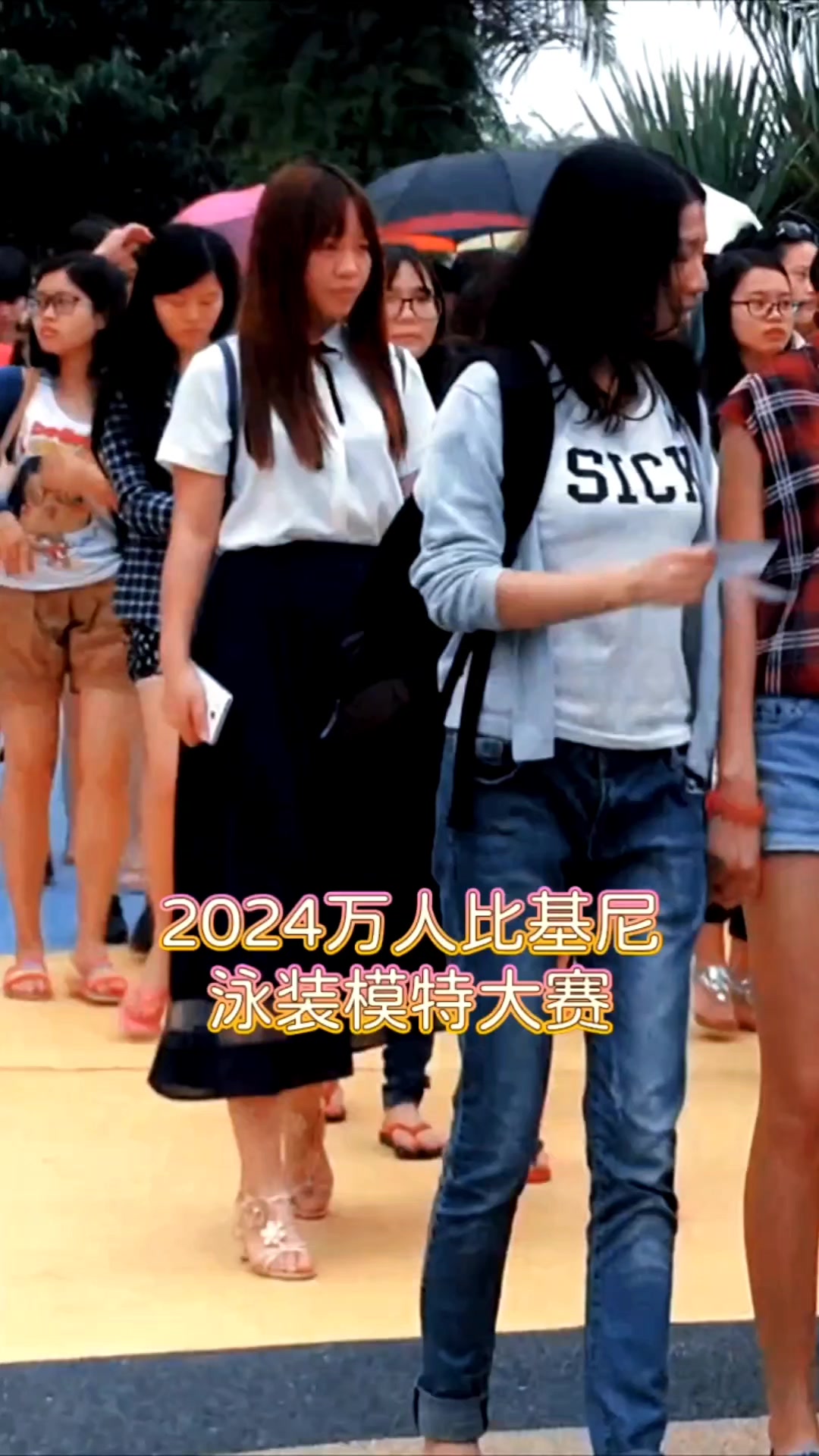 2024万人比基尼泳装模特大赛#模特摄影#比基尼#泳装#模特比赛