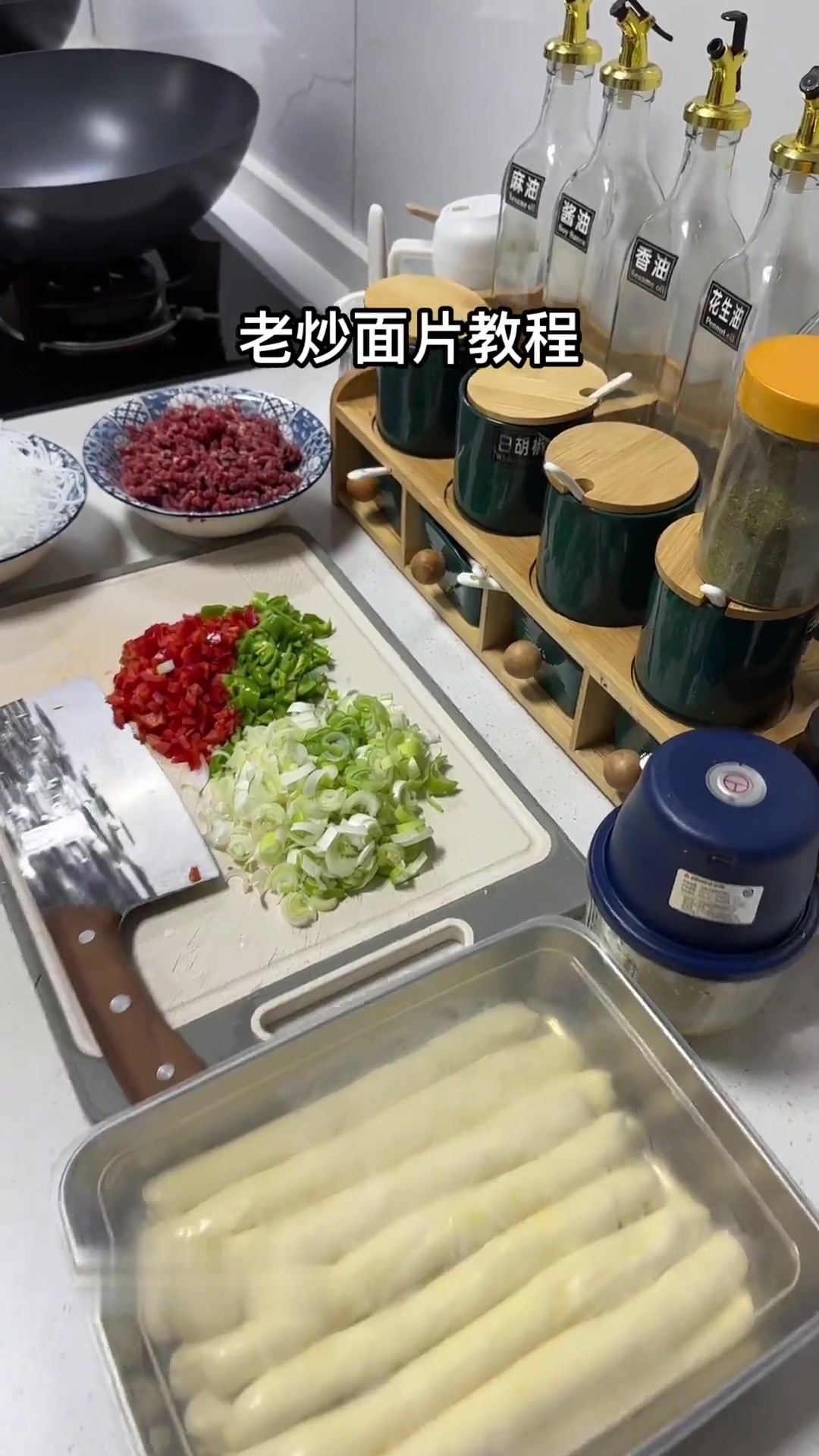 青海老炒面片教程安排