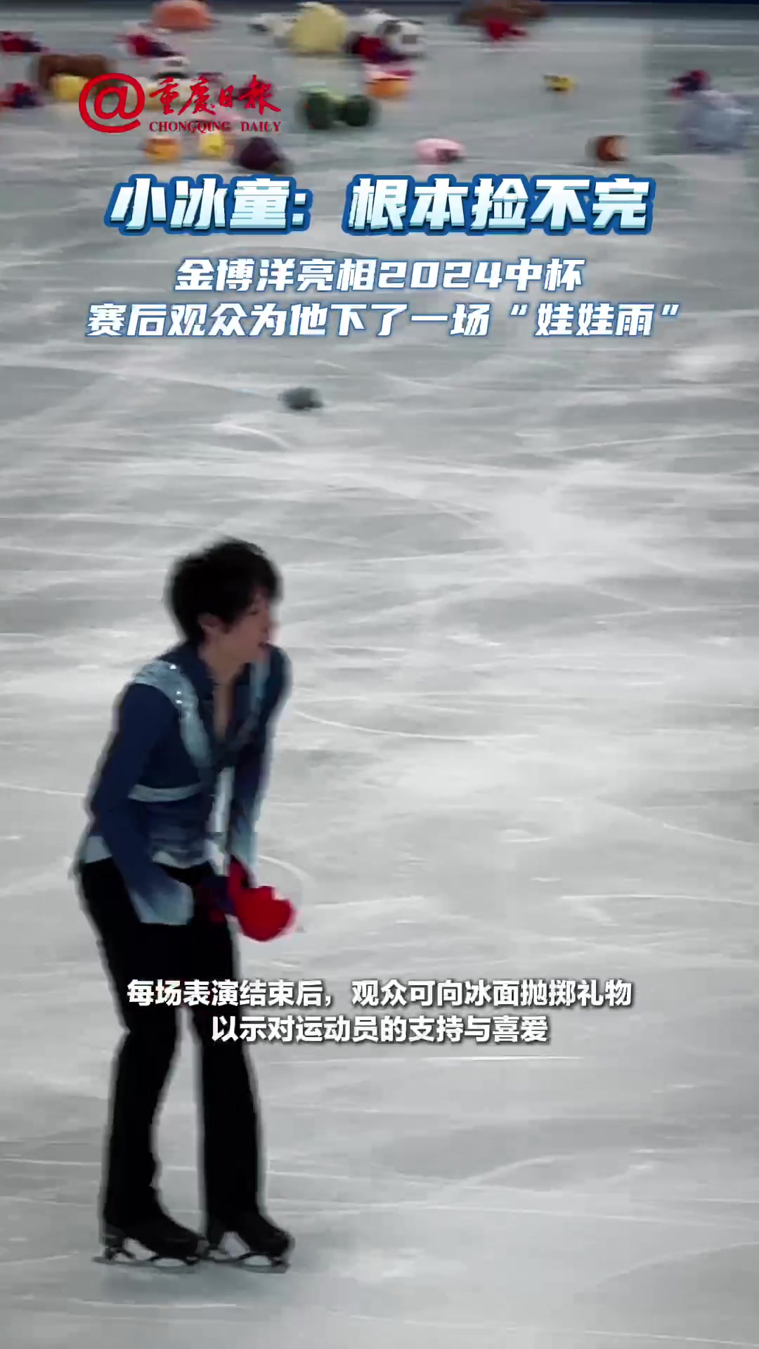 2024花滑中国杯|首日单人滑短节目比赛精彩纷呈