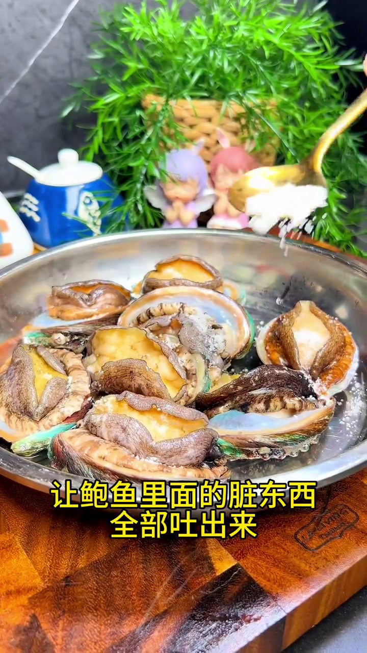 您还在为中秋大菜烦恼吧,盐焗鲍鱼,为你餐桌添色加彩