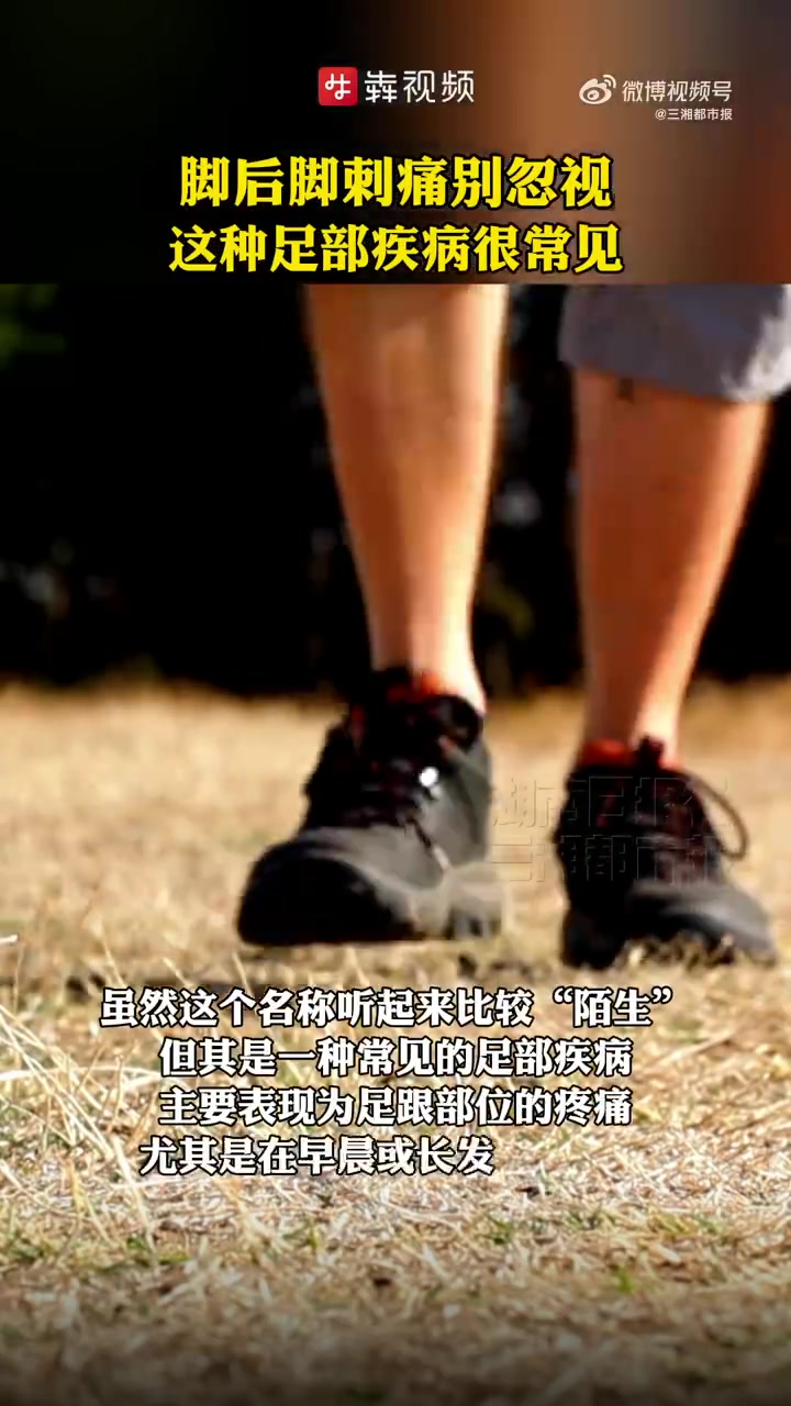 “早上刚起床或坐久了站起来的时候,痛感尤其明显。我以为是鞋子不合适或者走路姿势不对,换了好