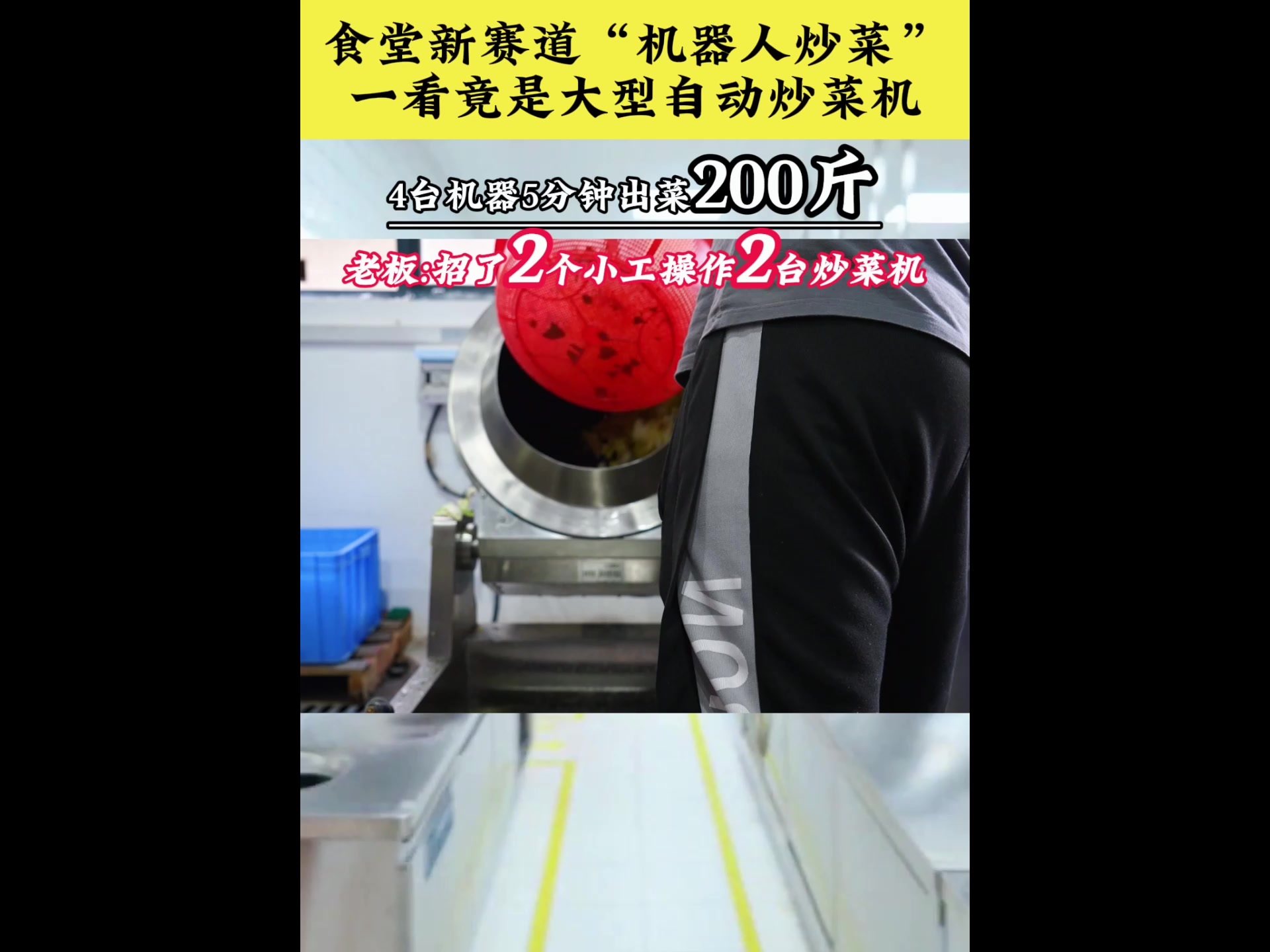 商用全自动滚筒炒菜机 智能语音播报
