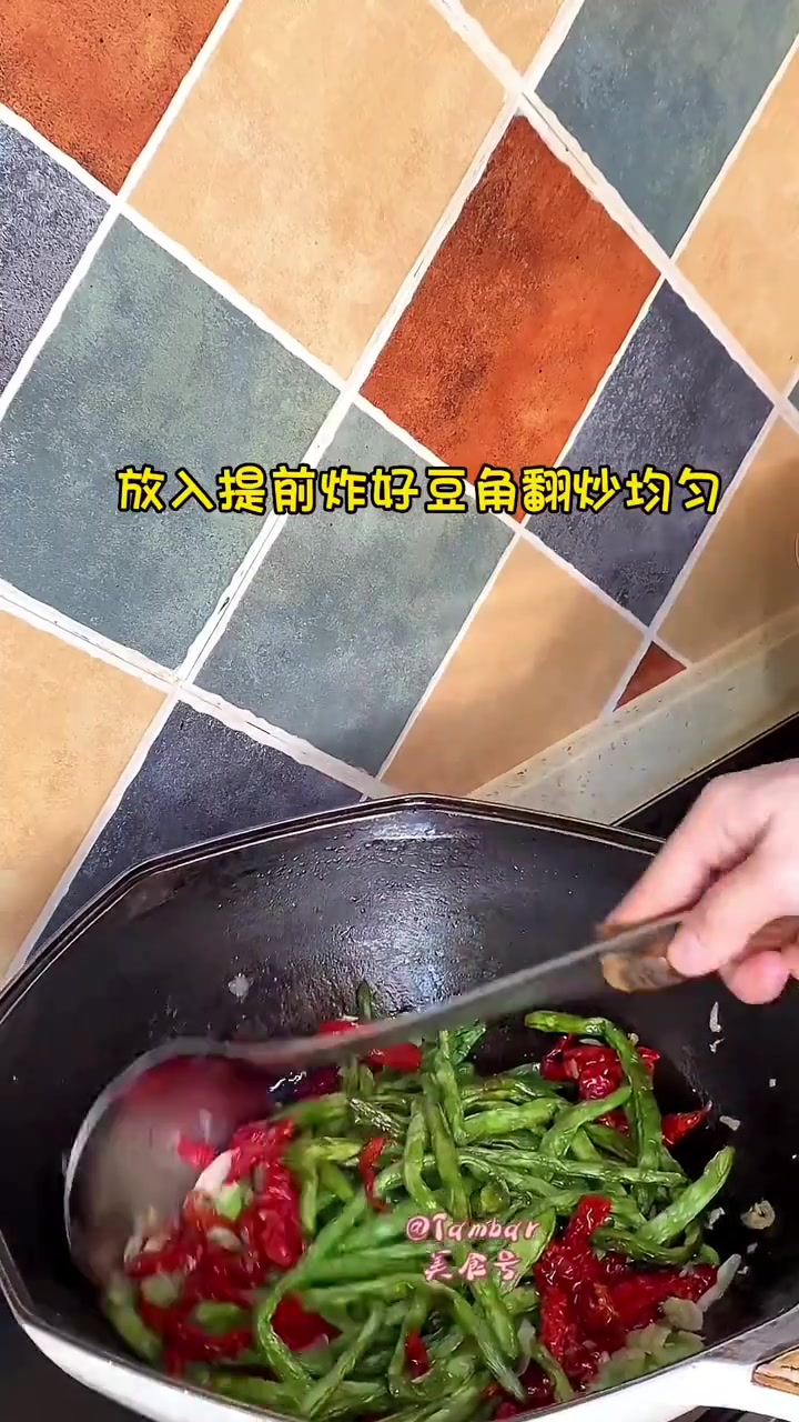 配米饭最好吃的干煸豆角做法来咯～
