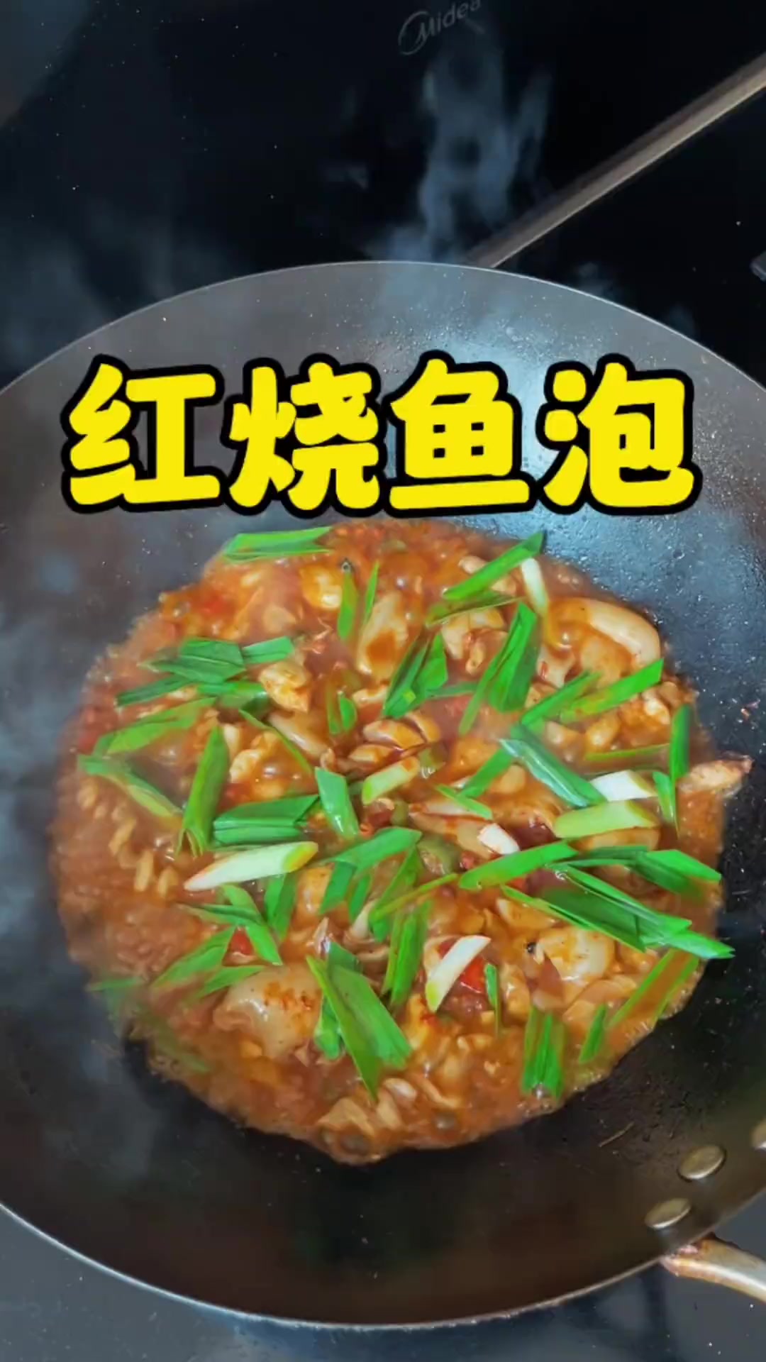 鱼泡就像这样做,Q弹鲜嫩,酸辣开胃超下饭鱼泡 鱼籽 鱼杂的家常做法 家常菜