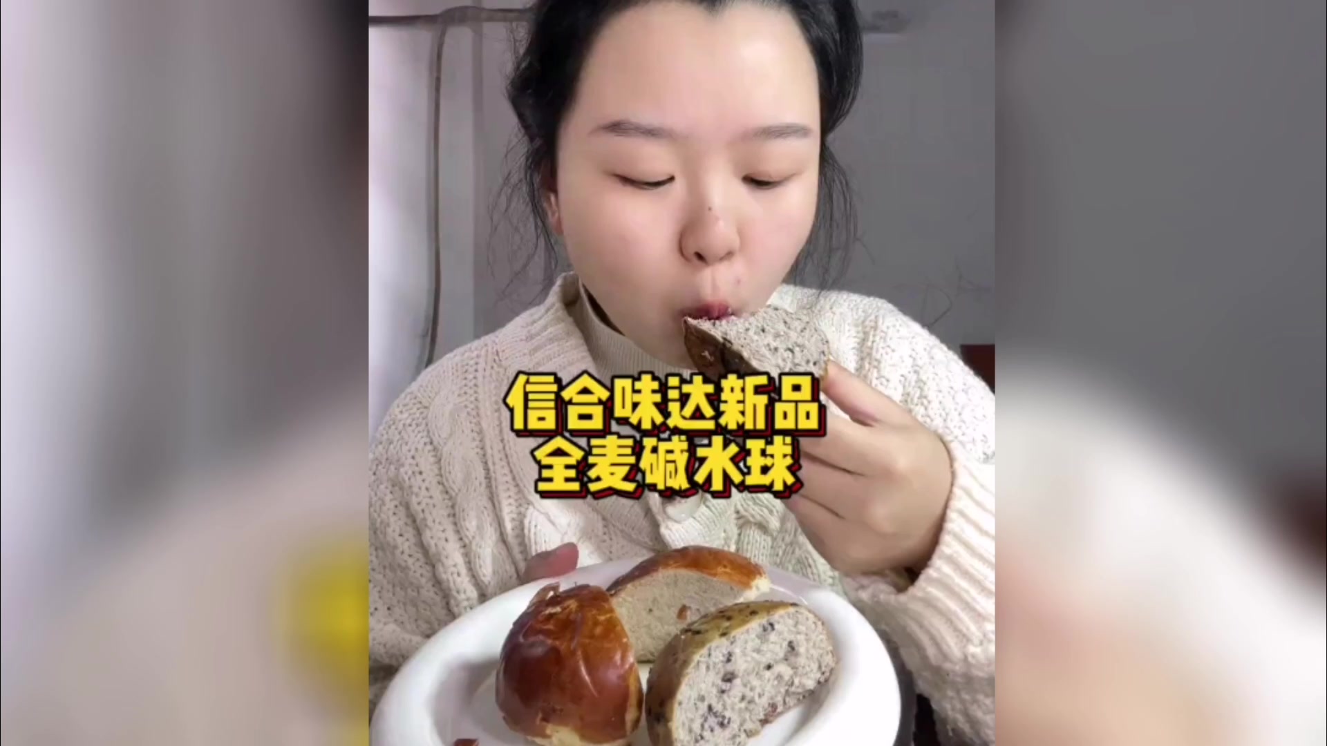 信合味达全麦碱水面包无糖精低脂欧包营养健康健身饱腹主食早代餐