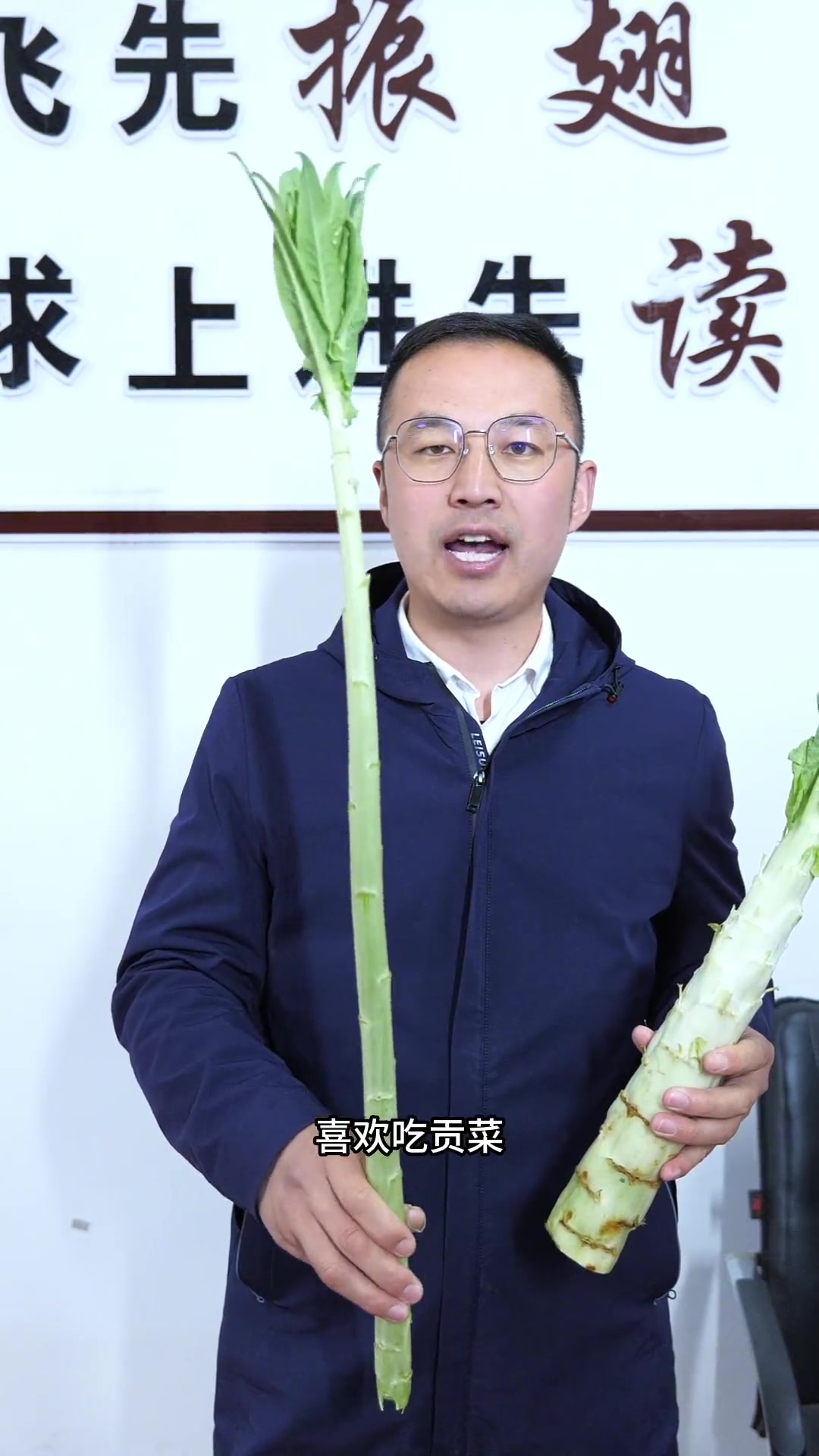 回答很多人的疑问,贡菜和莴笋的区别