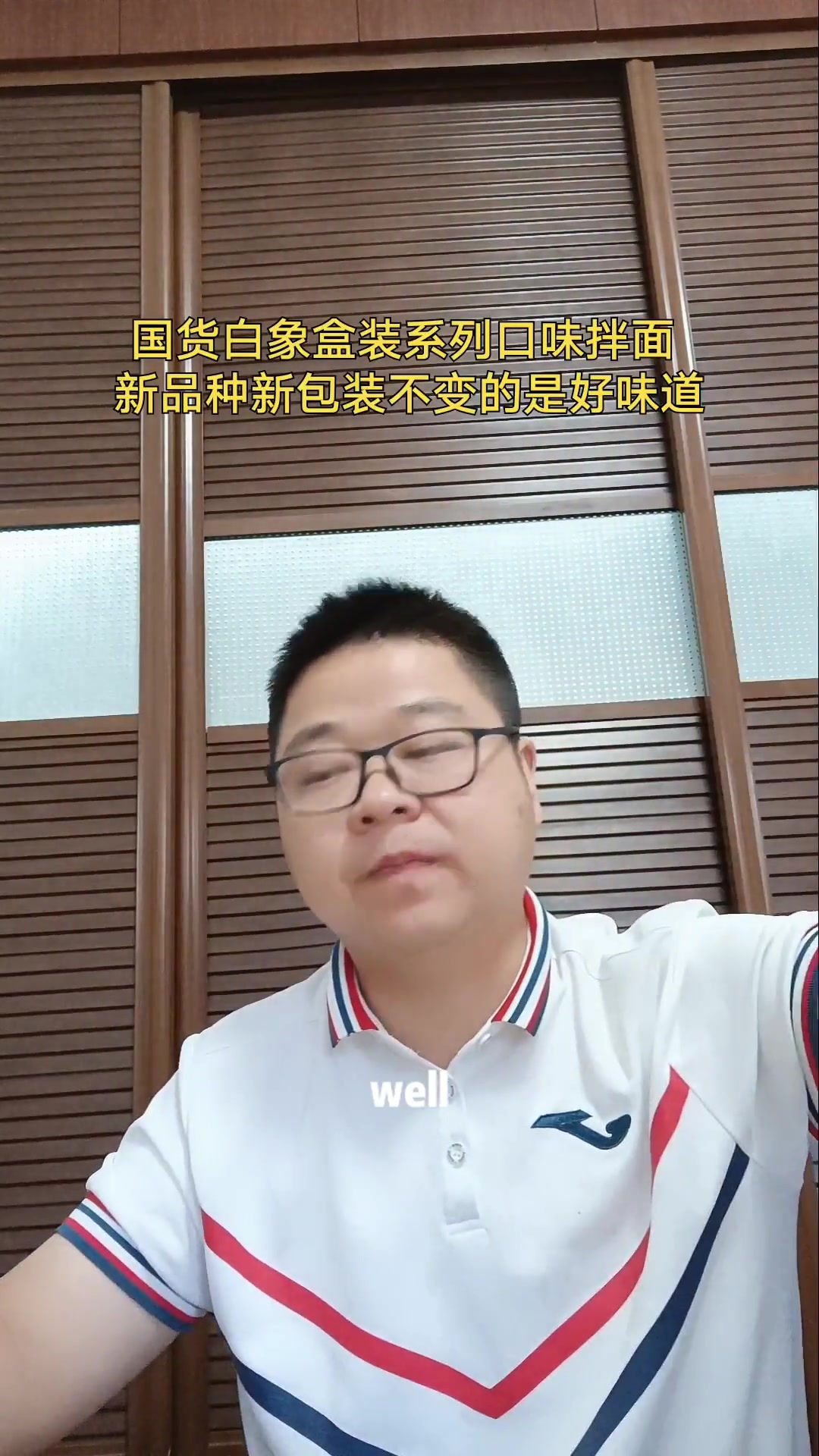 国货白象盒装系列口味拌面