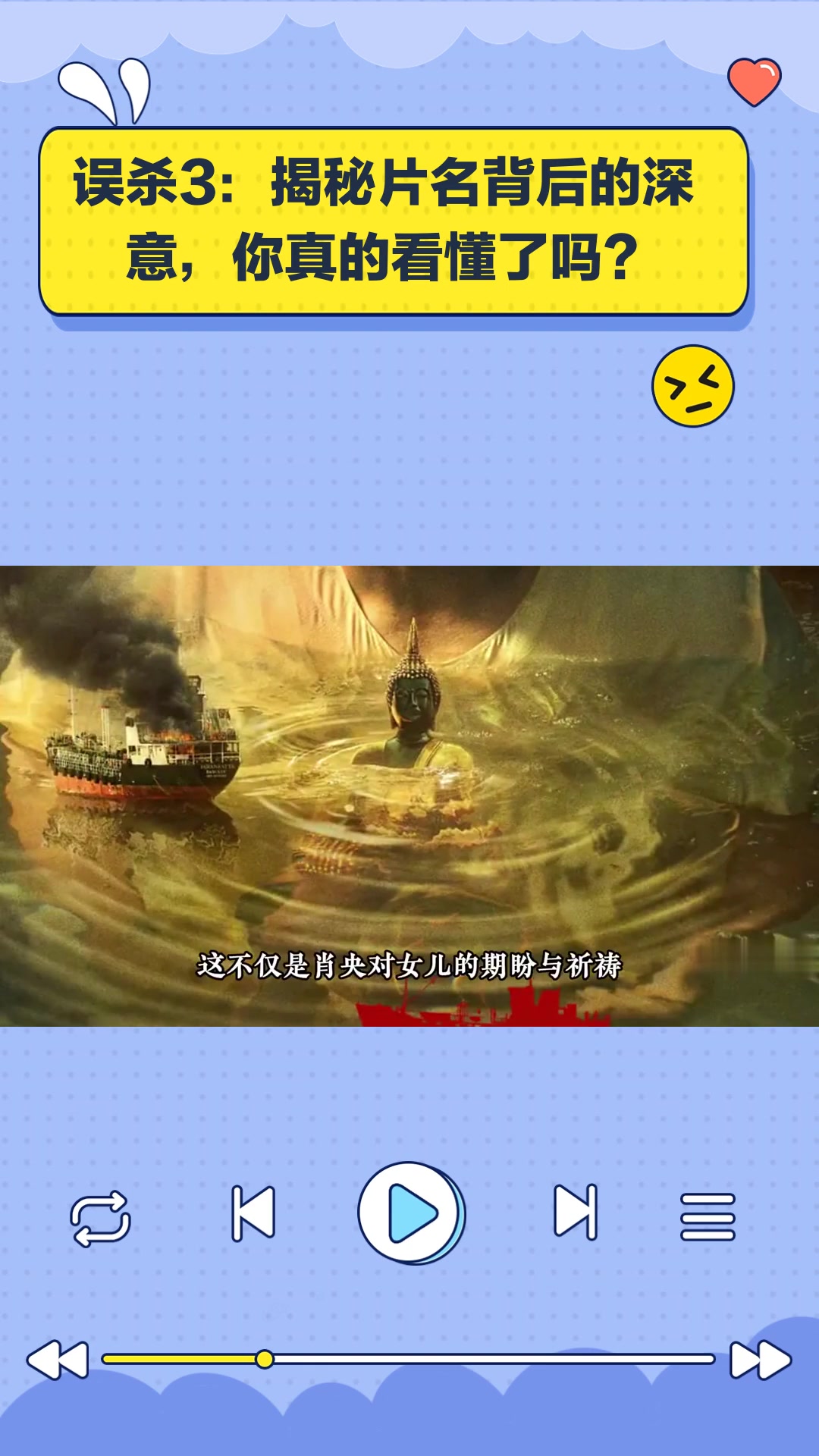 误杀3:8大细节解析,片名为何叫断臂的章鱼