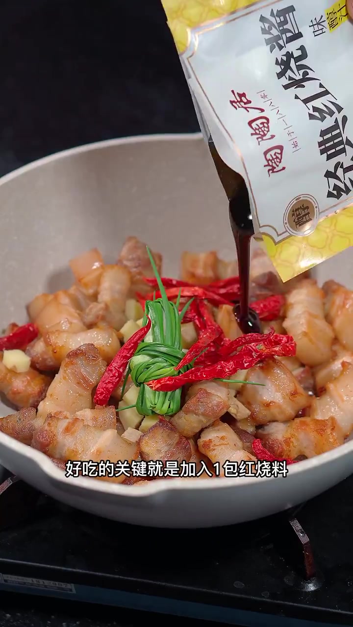 湖南红烧肉做法软乱入味 酱香浓郁 关键做法还很简单