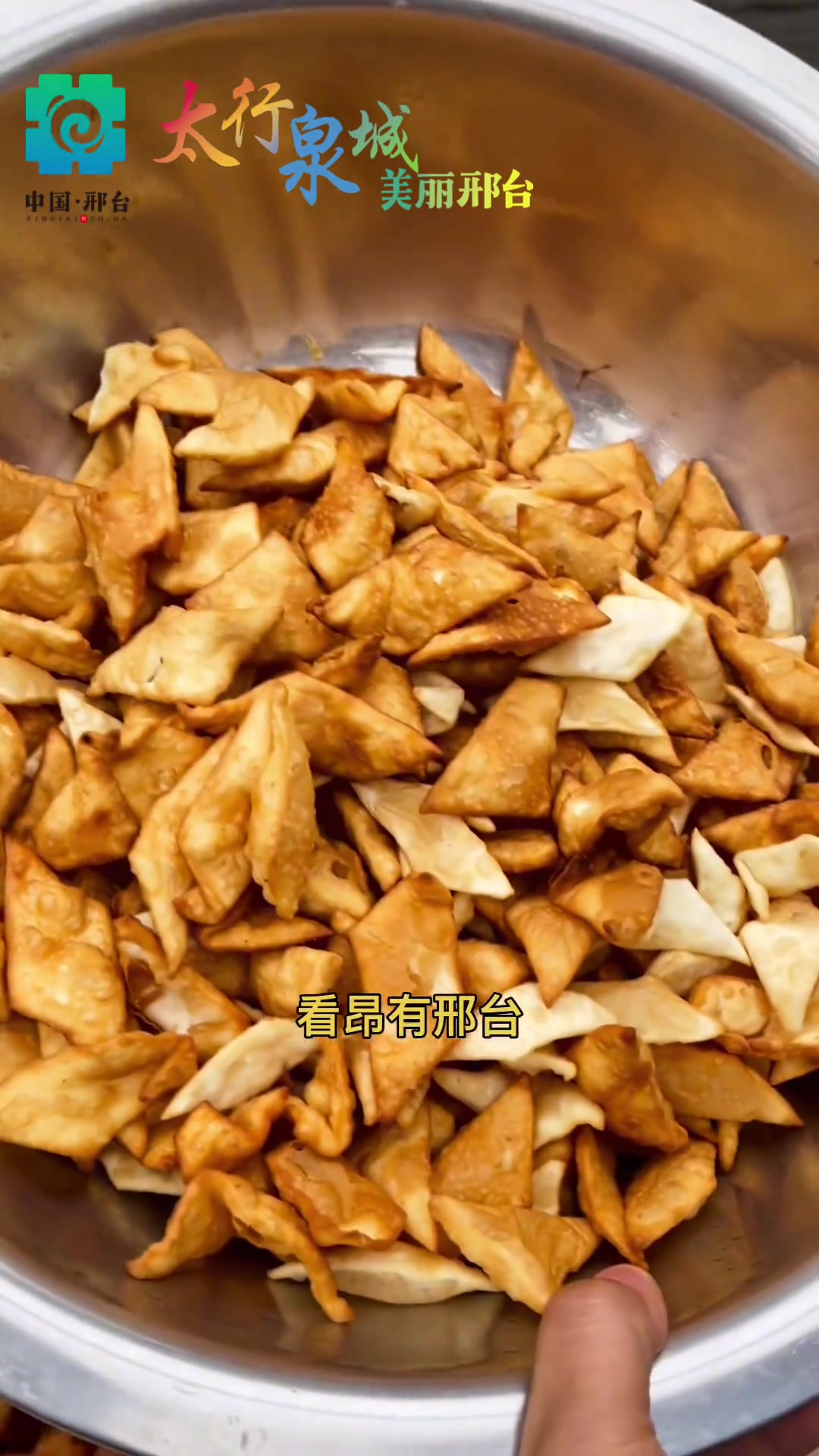 太行泉城美丽邢台