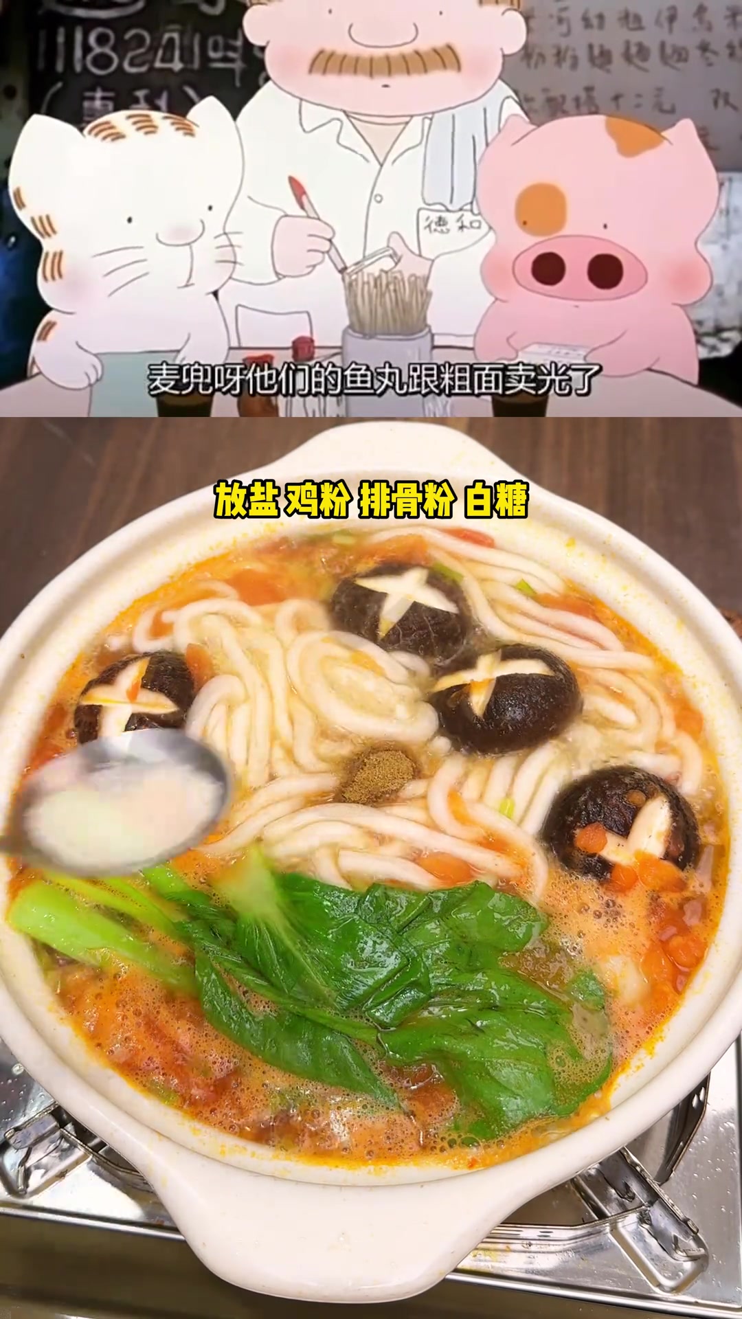 麦兜:麻烦你鱼丸粗面,老板:木有鱼丸,木有粗面!鱼丸粗面