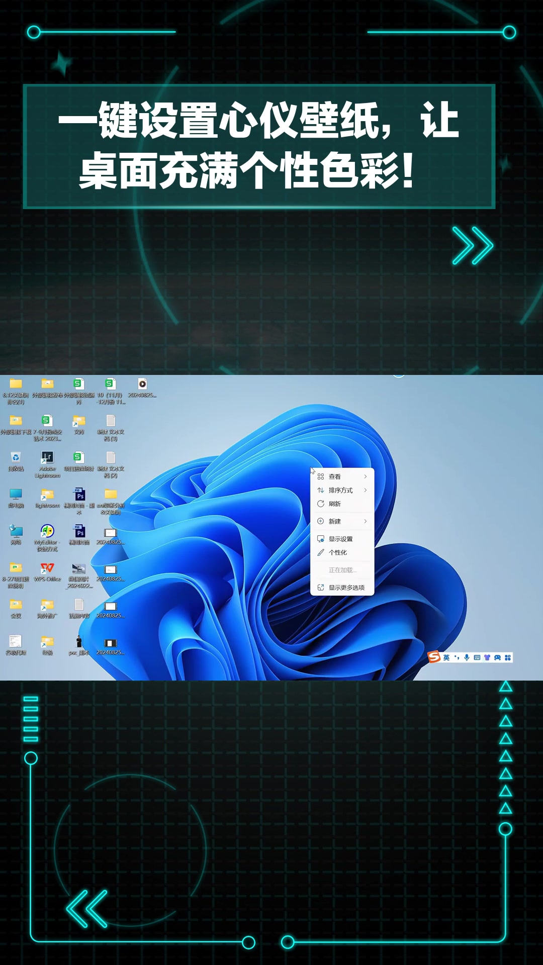 电脑桌面怎么换成,自己喜欢的图片