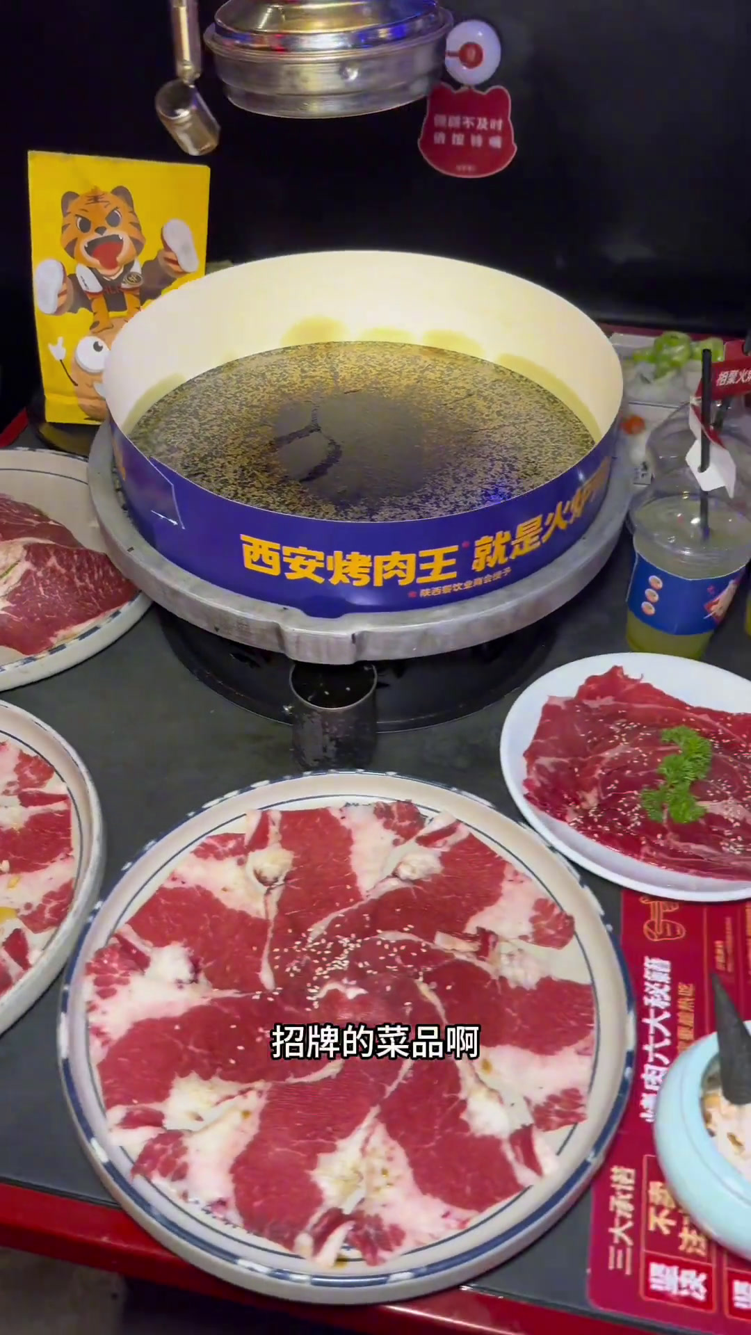 新年吃烤肉红红火火