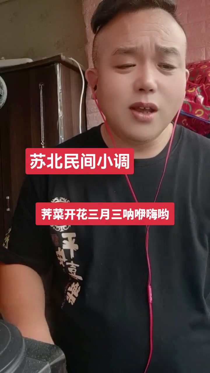 苏北民间小调 热门音乐