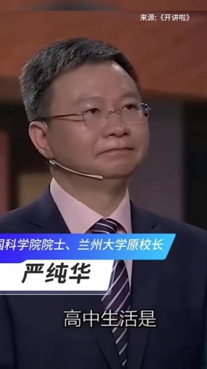 为什么高中生活叫贝多芬,大学生活叫莫扎特?